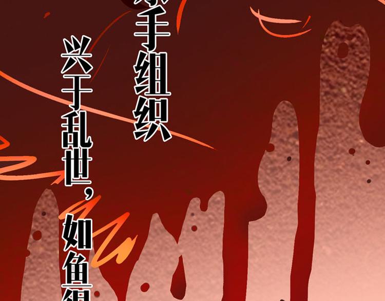 元芳来了漫画,第1话索命筷（一）英雄救“美”1图