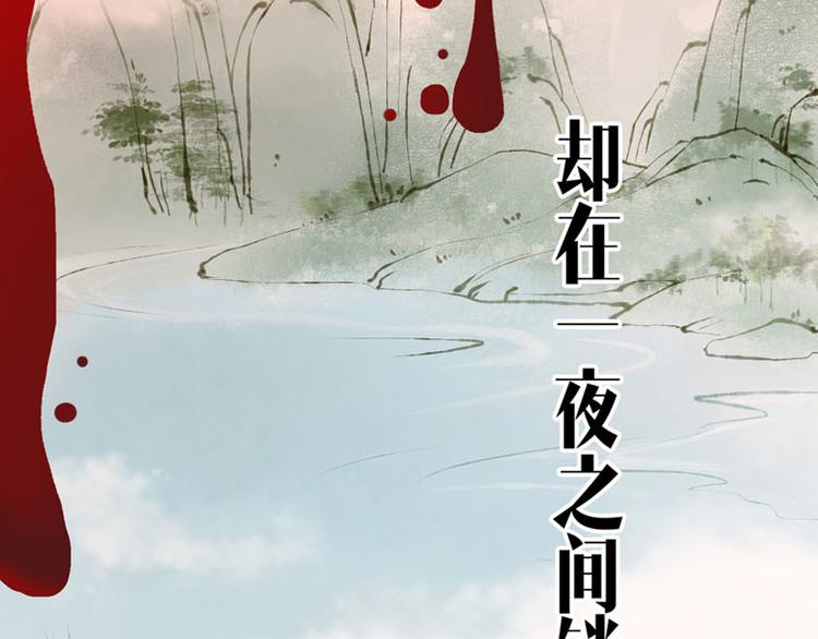 元芳来了漫画,第1话索命筷（一）英雄救“美”1图