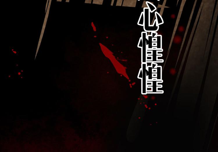 元芳来了漫画,第1话索命筷（一）英雄救“美”2图