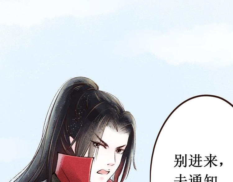 元芳来了漫画,第2话 索命筷（二）大理寺卿1图