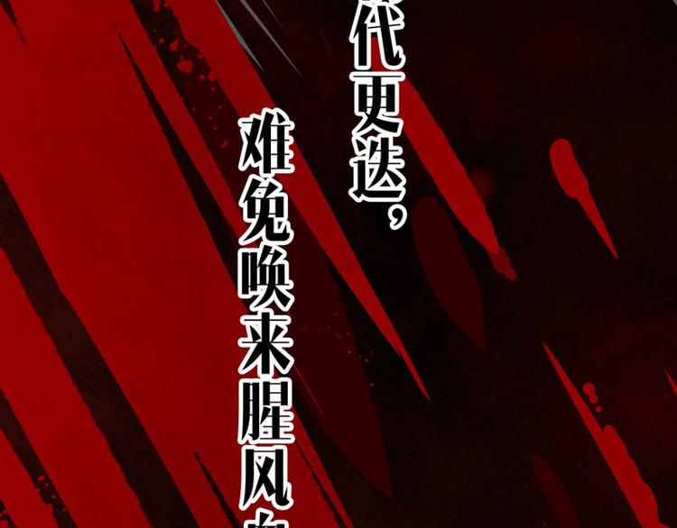 元芳来了漫画,第1话索命筷（一）英雄救“美”2图