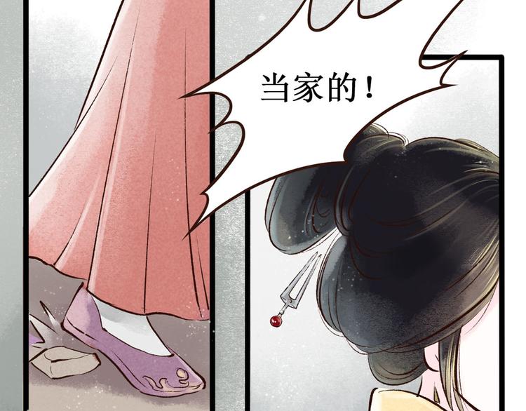 元芳来了漫画,第2话 索命筷（二）大理寺卿1图