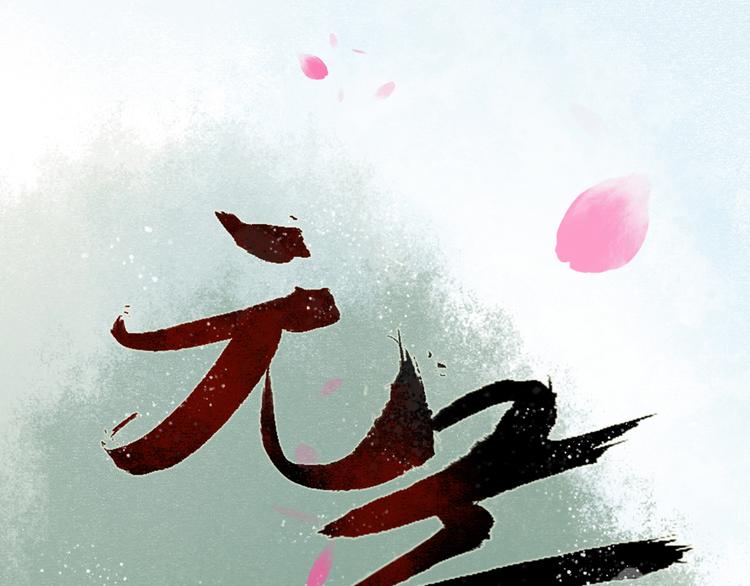 元芳来了漫画,第9话大理寺日常（四）一封家书1图