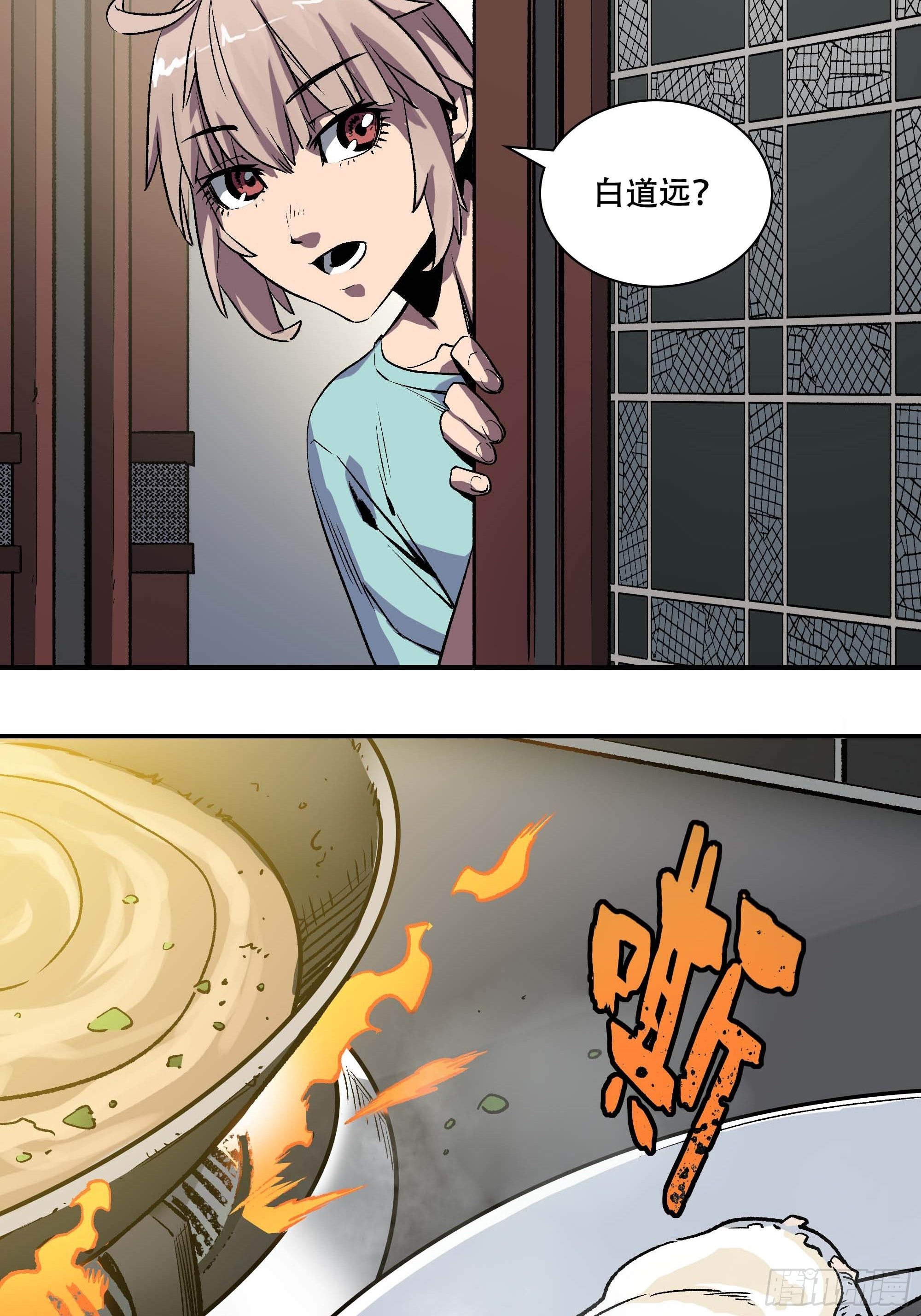 新任教主想从良漫画,打入正义协会内部1图