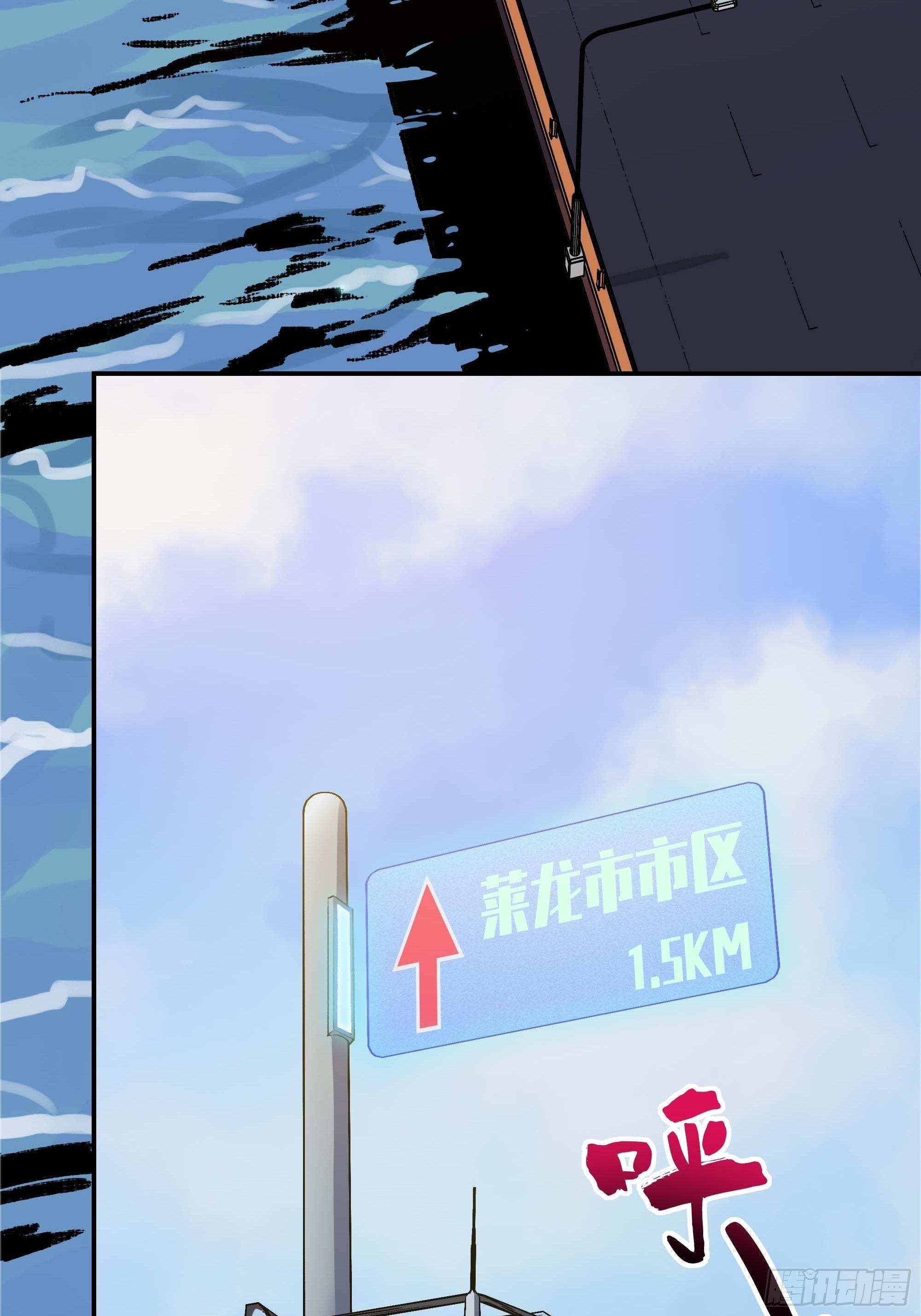 新任教主想从良漫画,间谍2图
