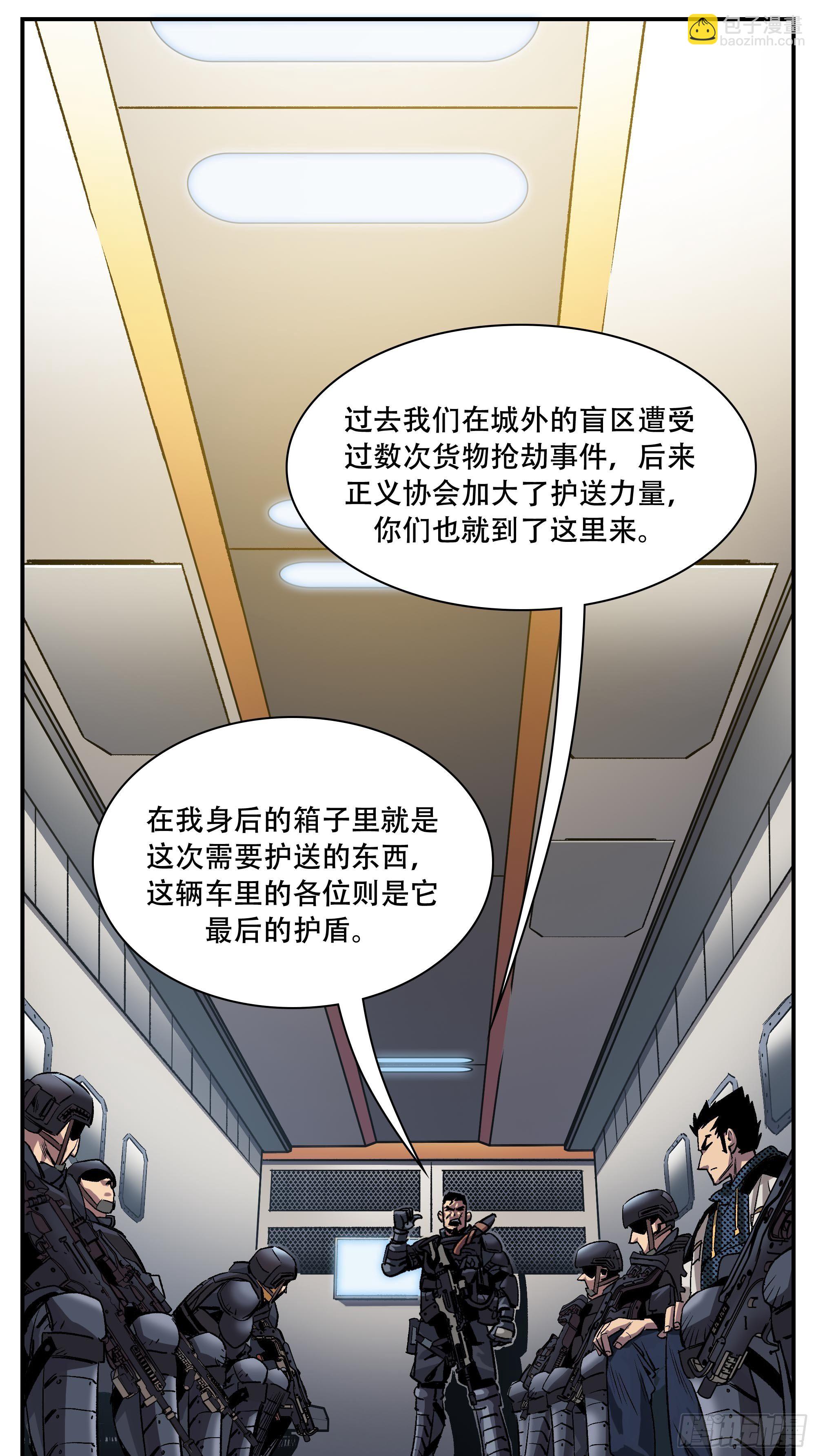 新任教主想从良漫画,袭击1图