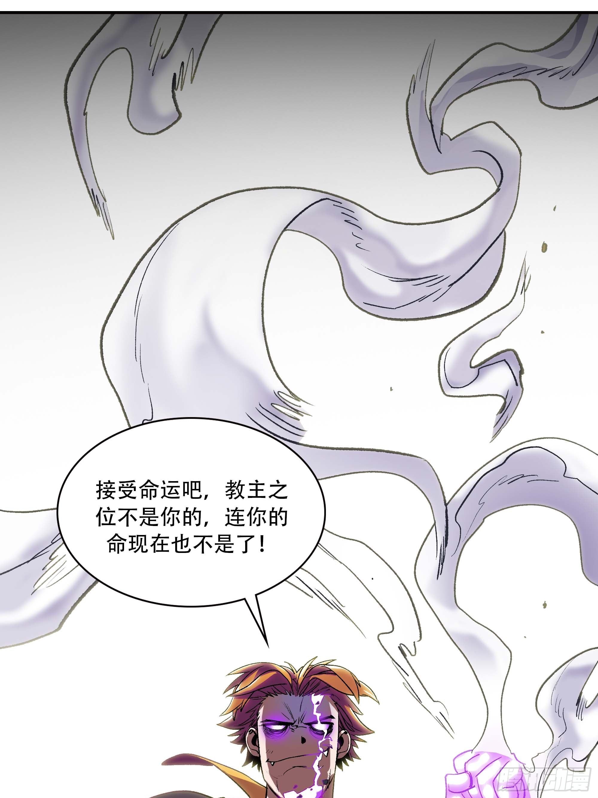新任教主想从良漫画,我，新教主，要从良！！！1图