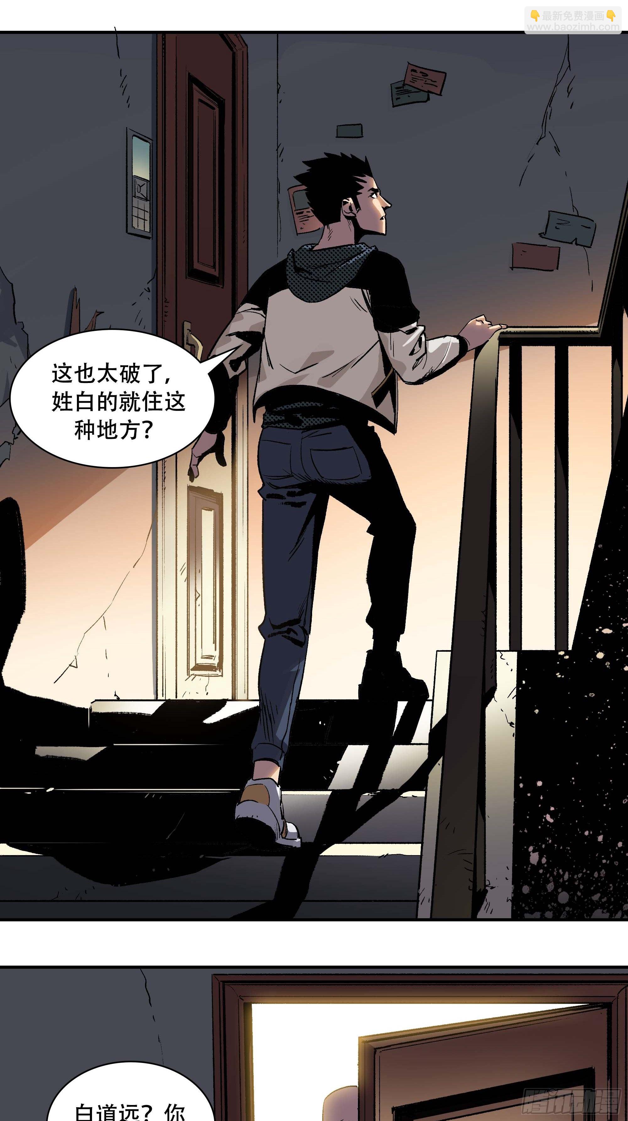 新任教主想从良漫画,抱得美人归？2图
