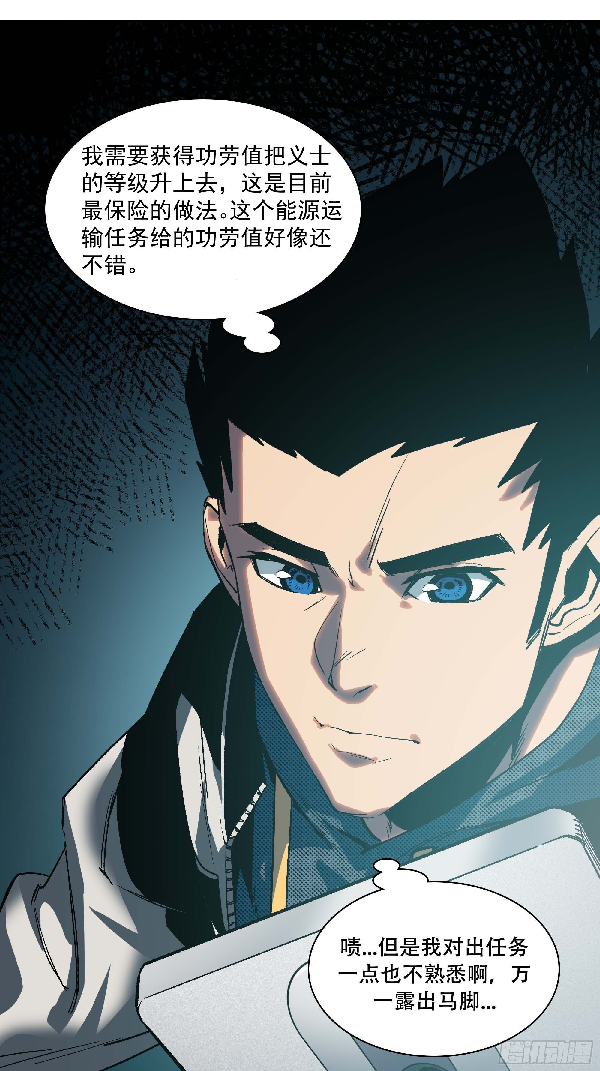 新任教主想从良漫画,袭击2图