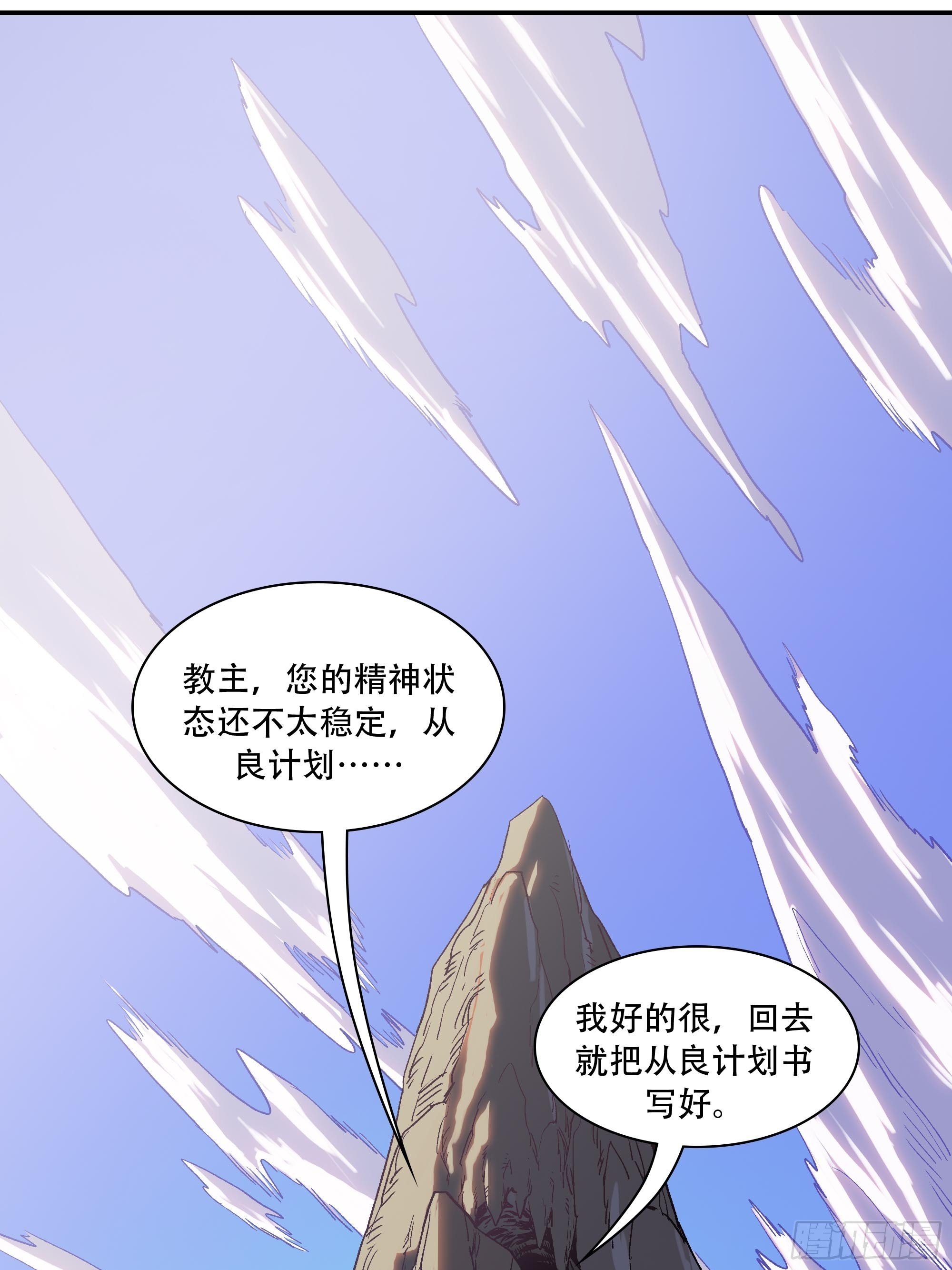 新教主要讲什么漫画,武斗四天王2图