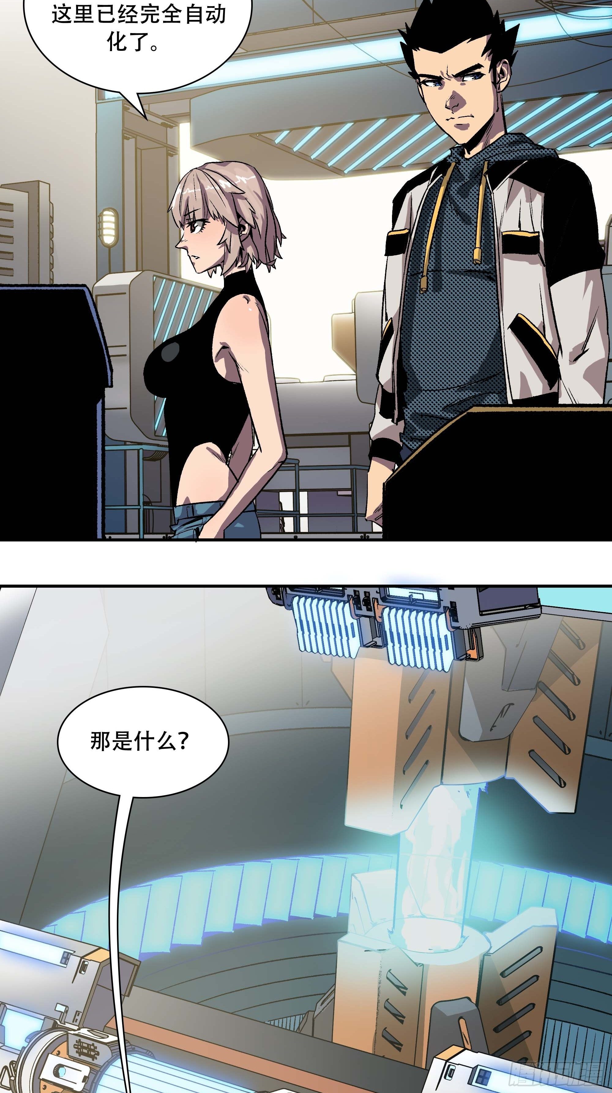 新任教主想从良漫画,打入正义协会内部1图