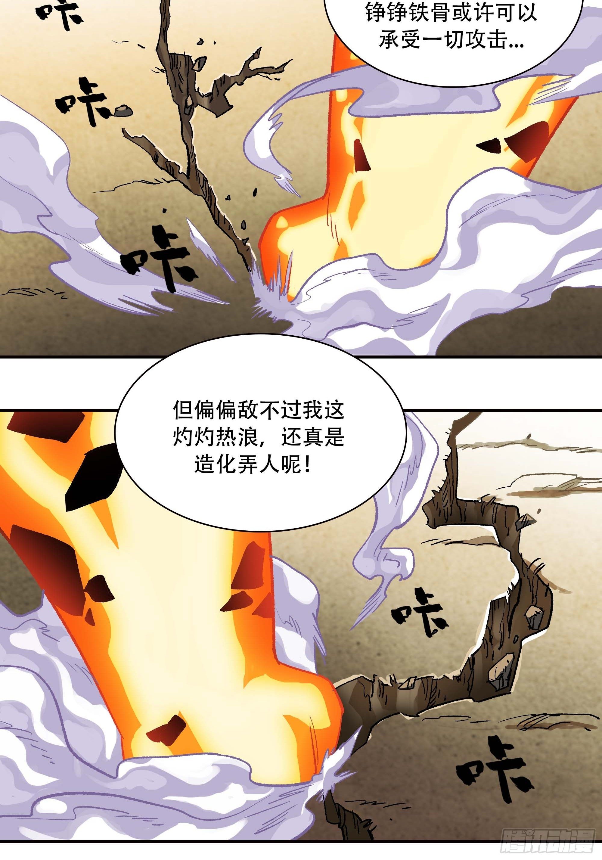 新任教主想从良漫画,我，新教主，要从良！！！2图
