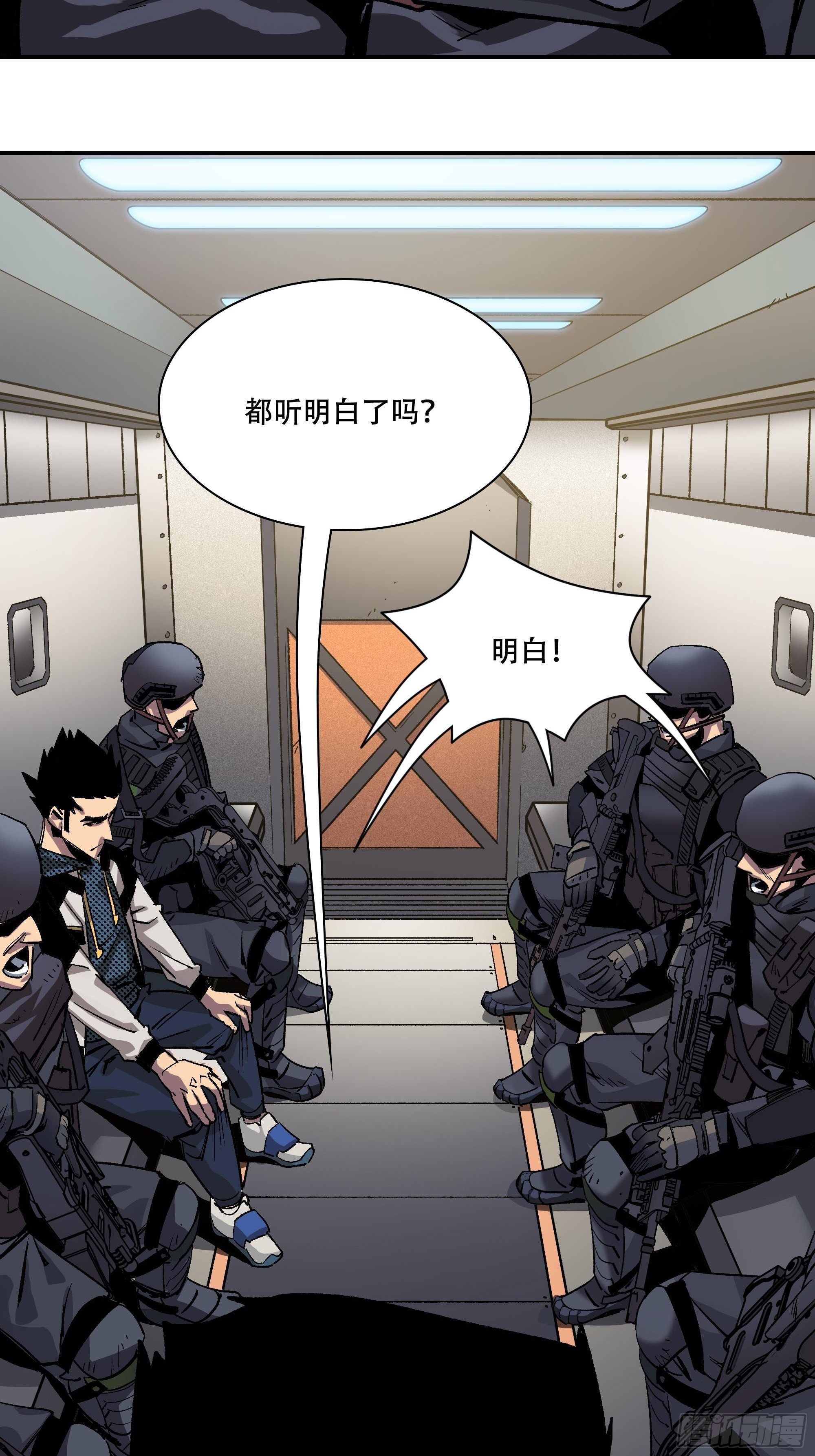 新任教主想从良漫画,袭击1图