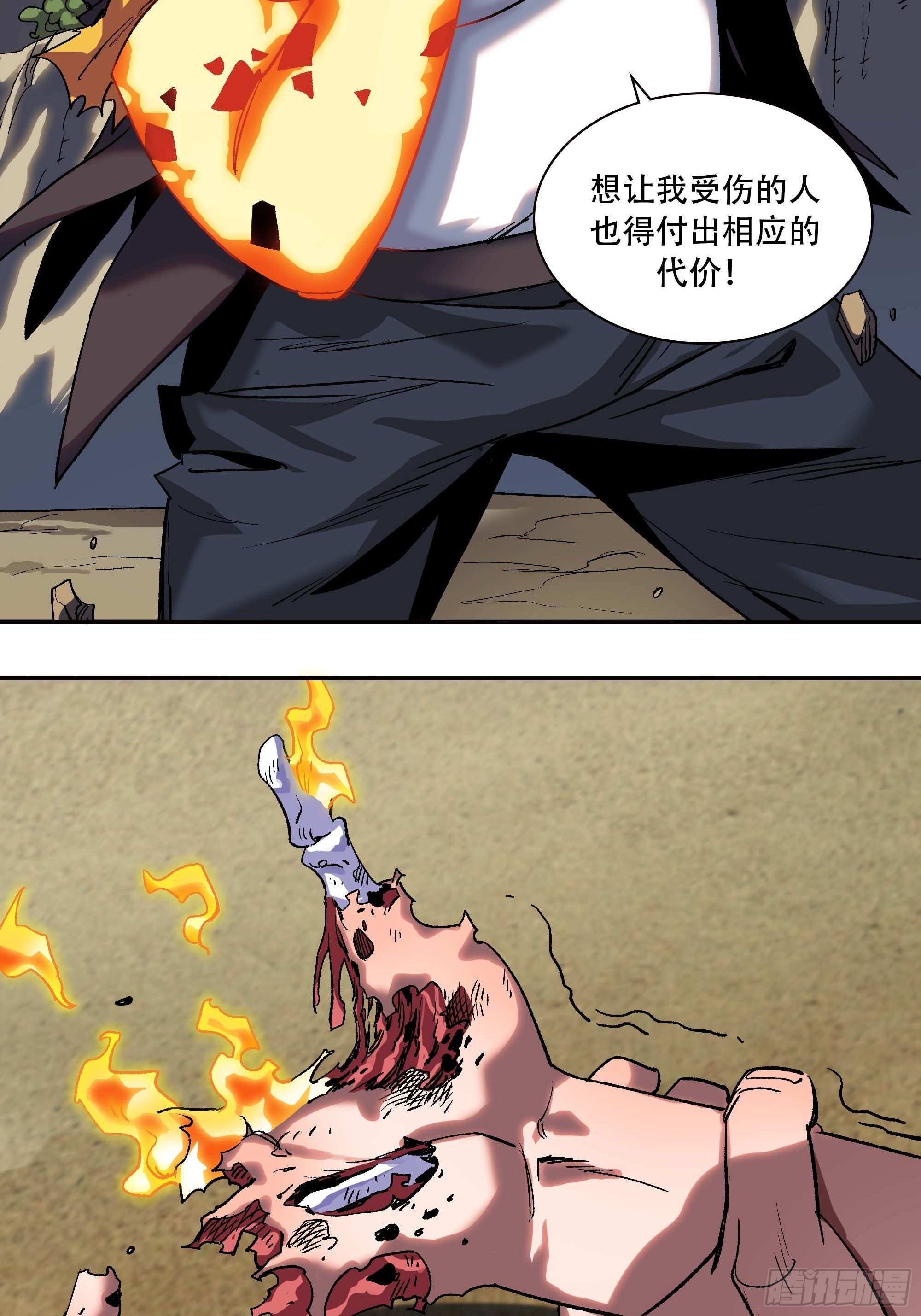 新任教主想从良漫画,我，新教主，要从良！！！1图