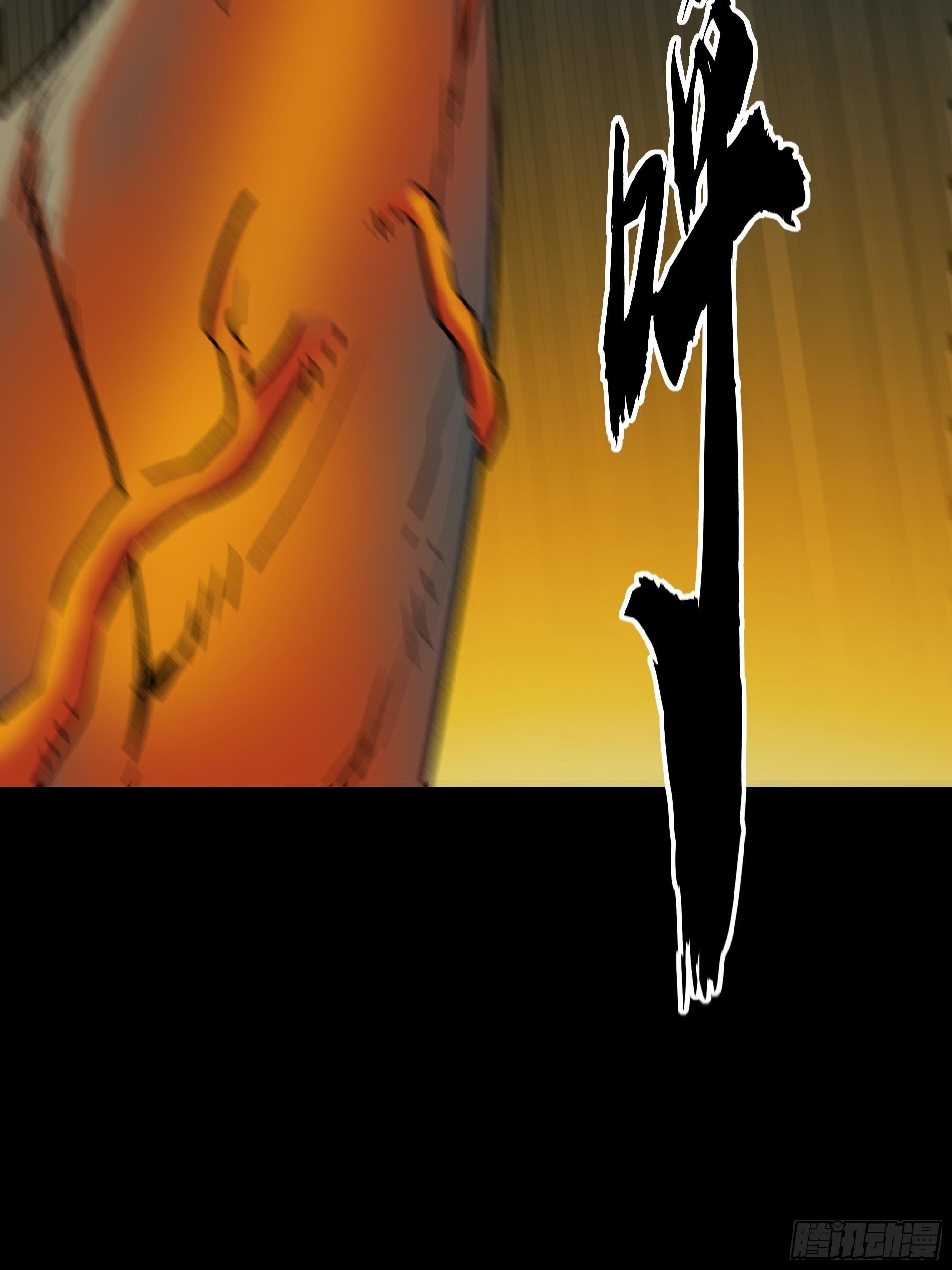 新任教主想从良漫画,血色记忆1图
