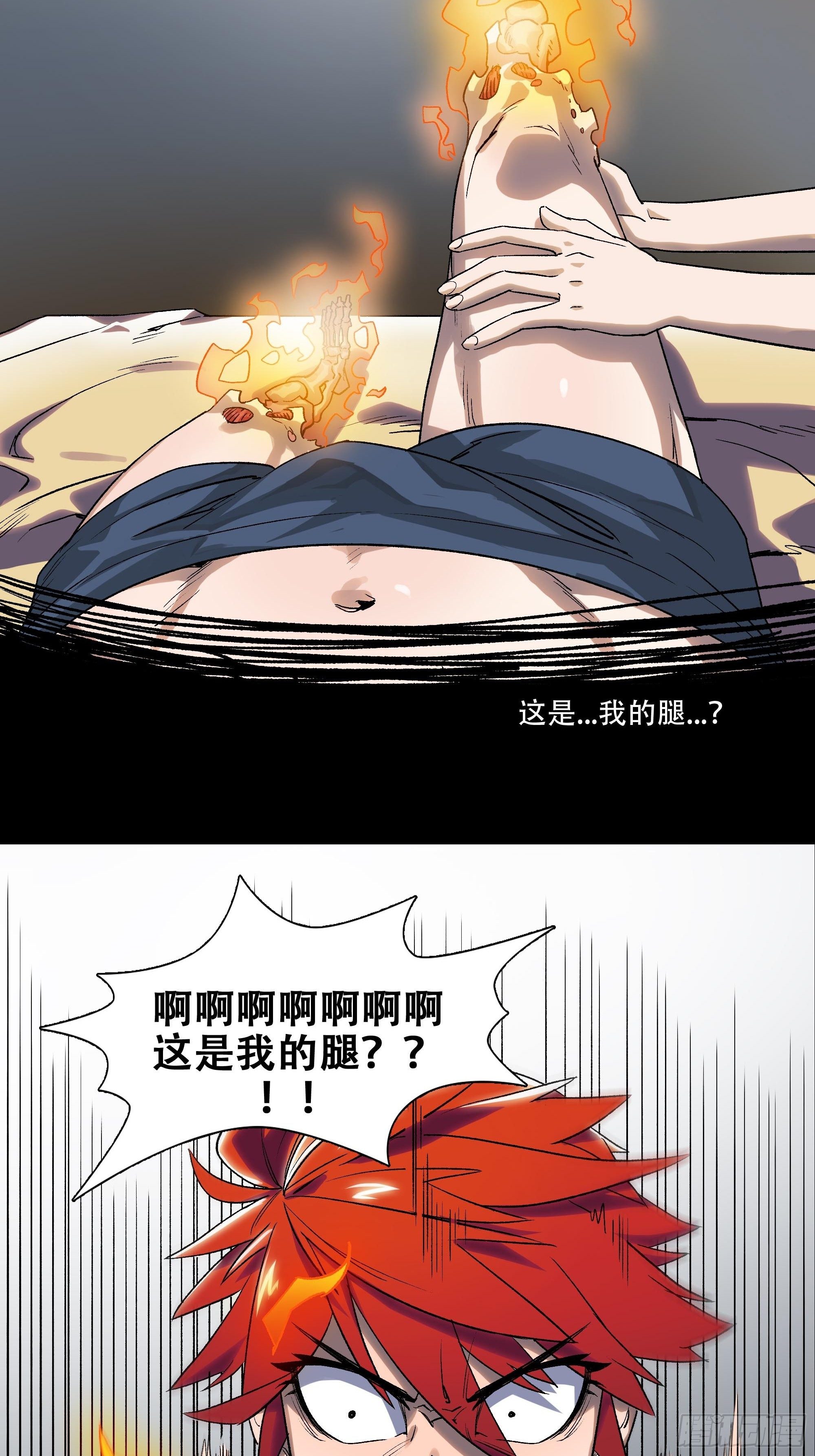 新任教主想从良漫画,预告1图
