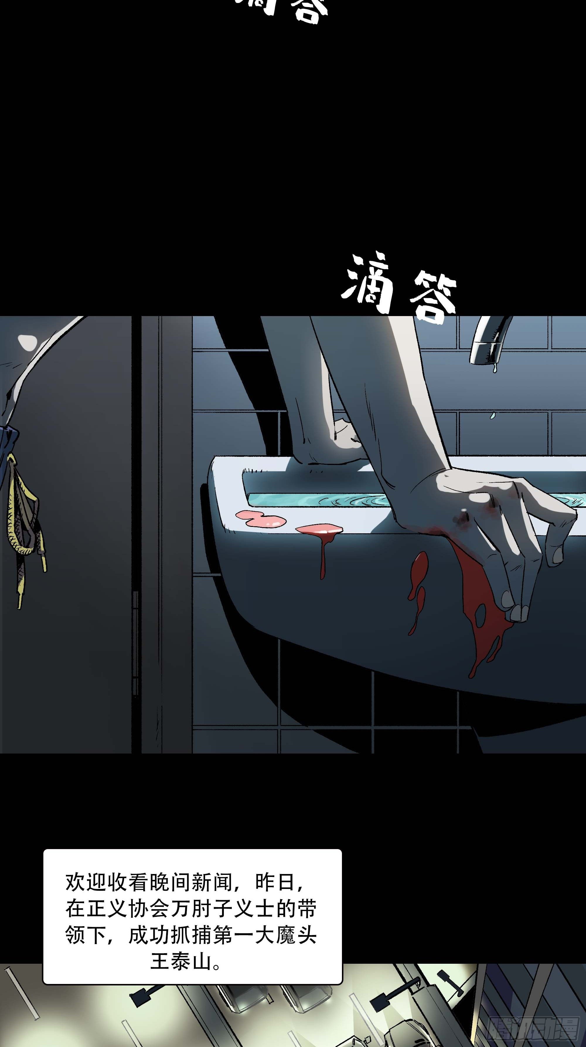新任教主想从良漫画,你丫会不会猥亵啊？2图