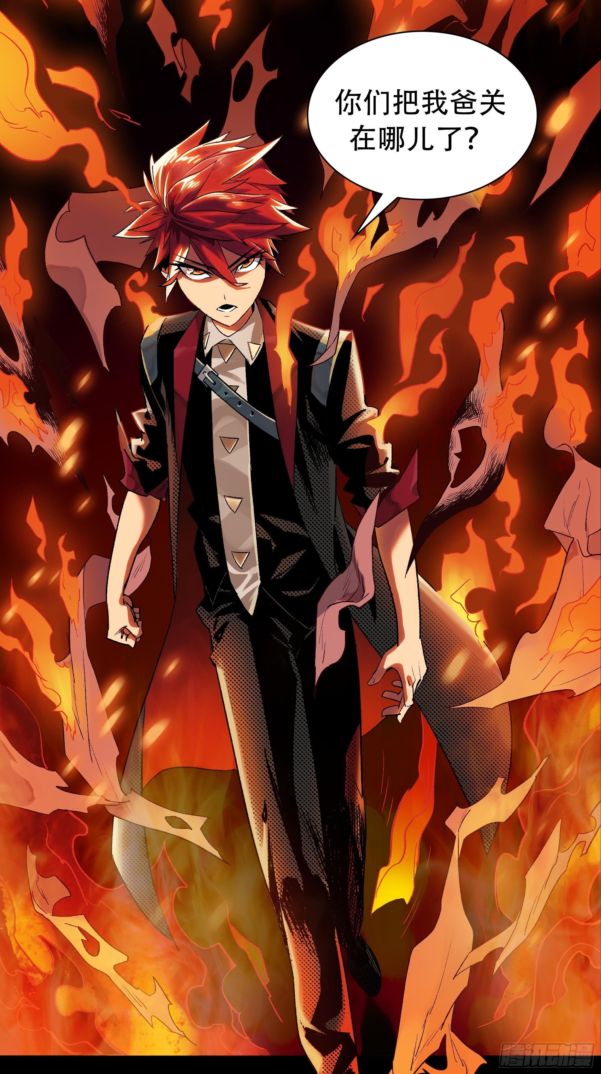 新任教主想从良漫画,预告2图