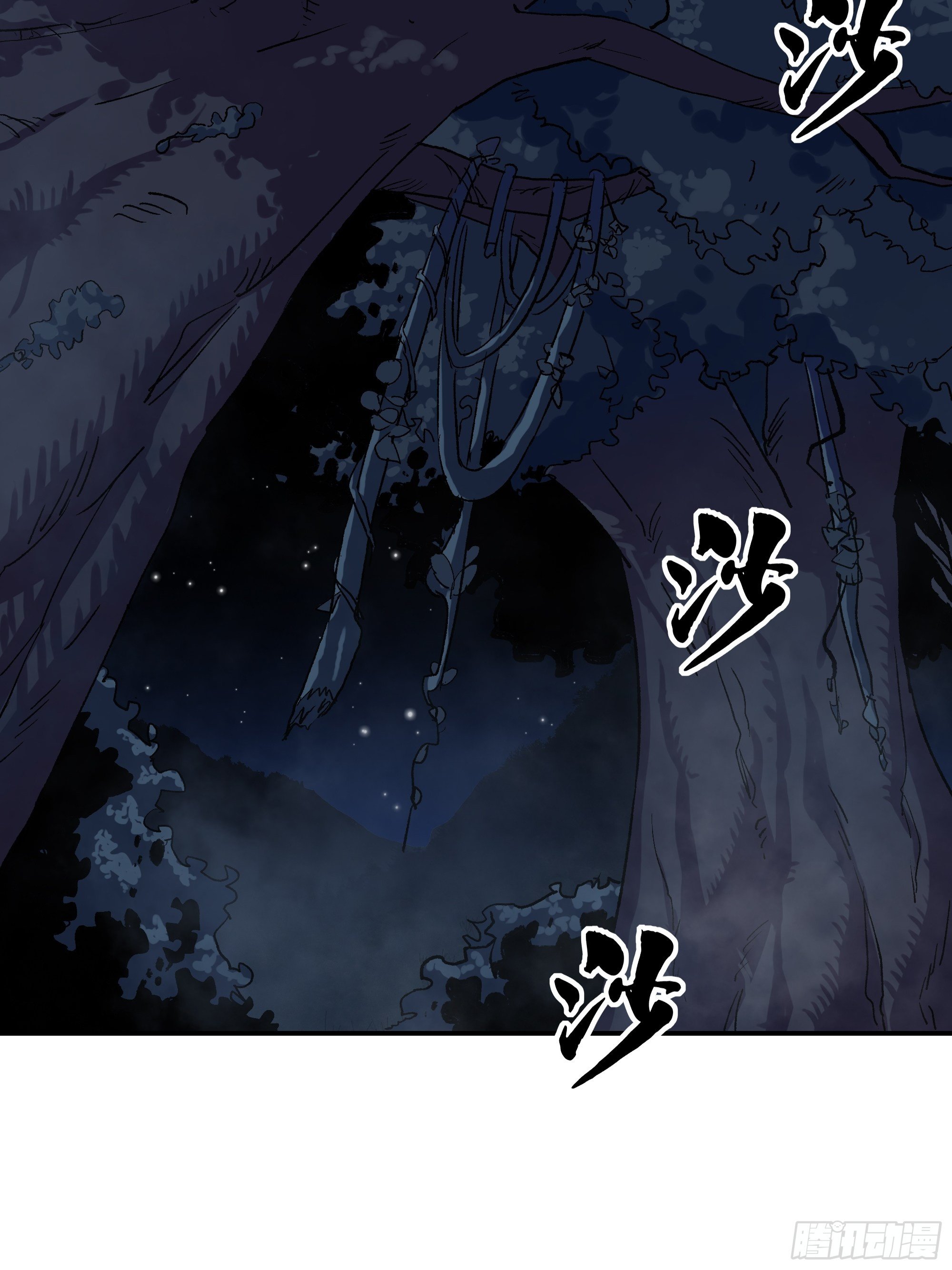 新任教主想从良漫画,盗梦进行中1图