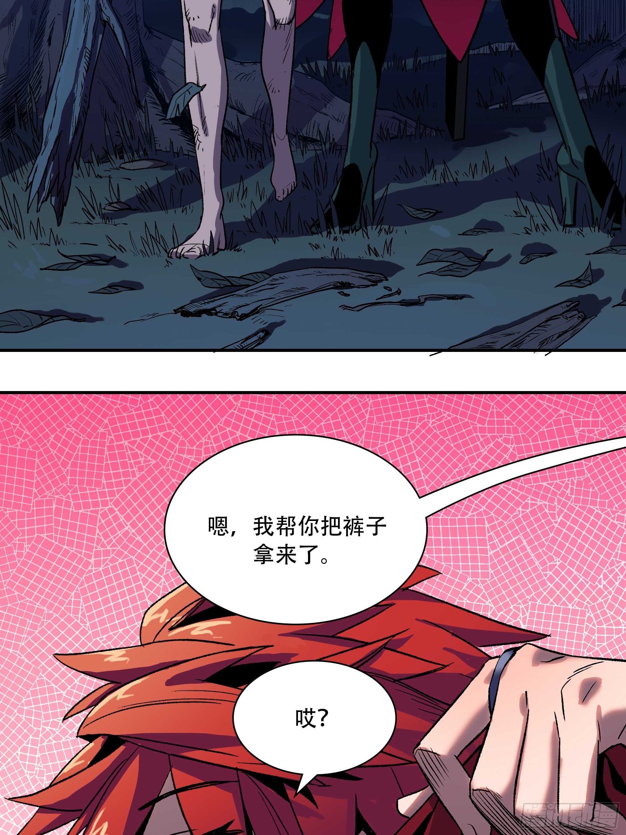 新任教主想从良漫画,我悟了1图