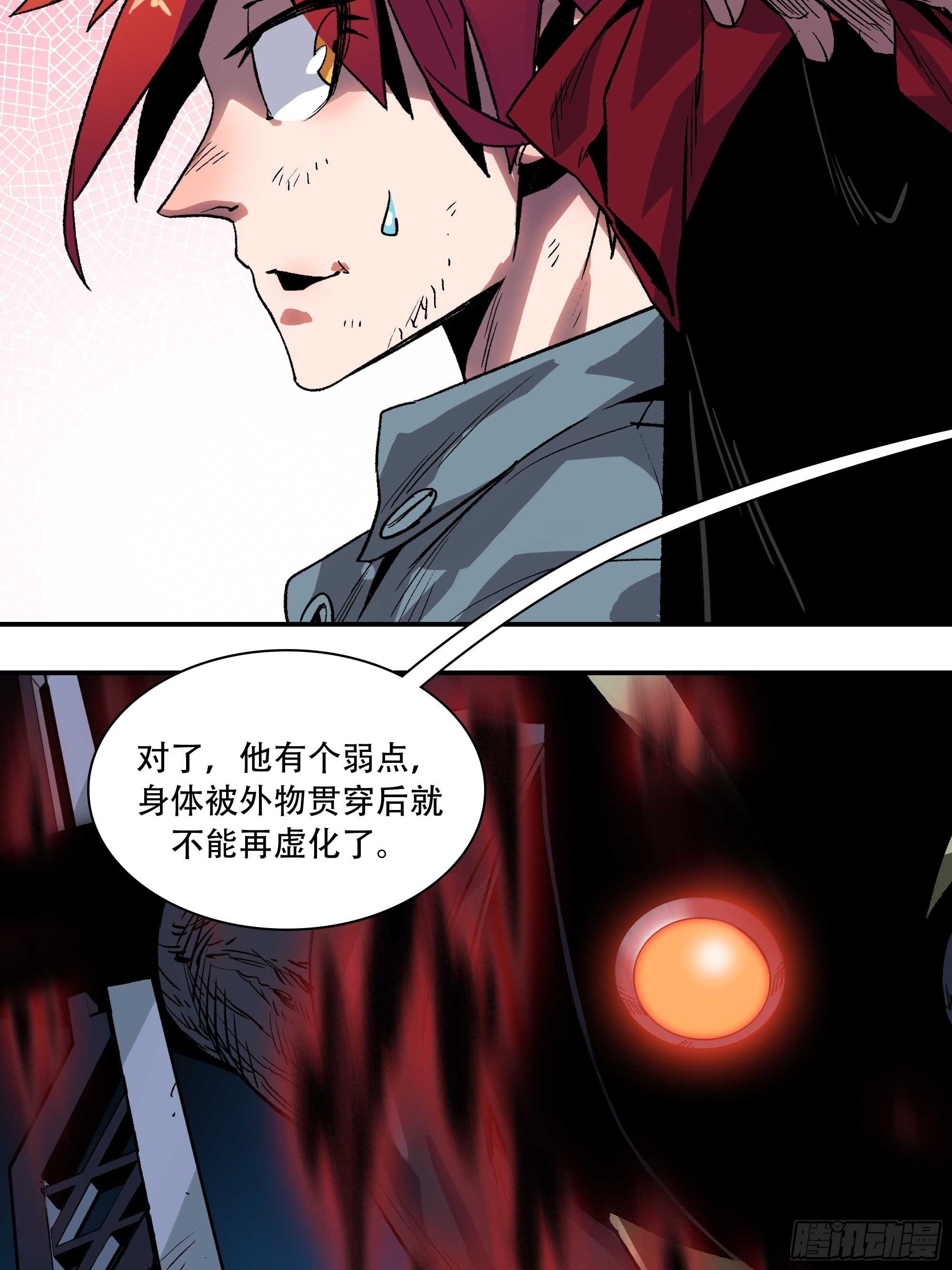 新任教主想从良漫画,我悟了2图