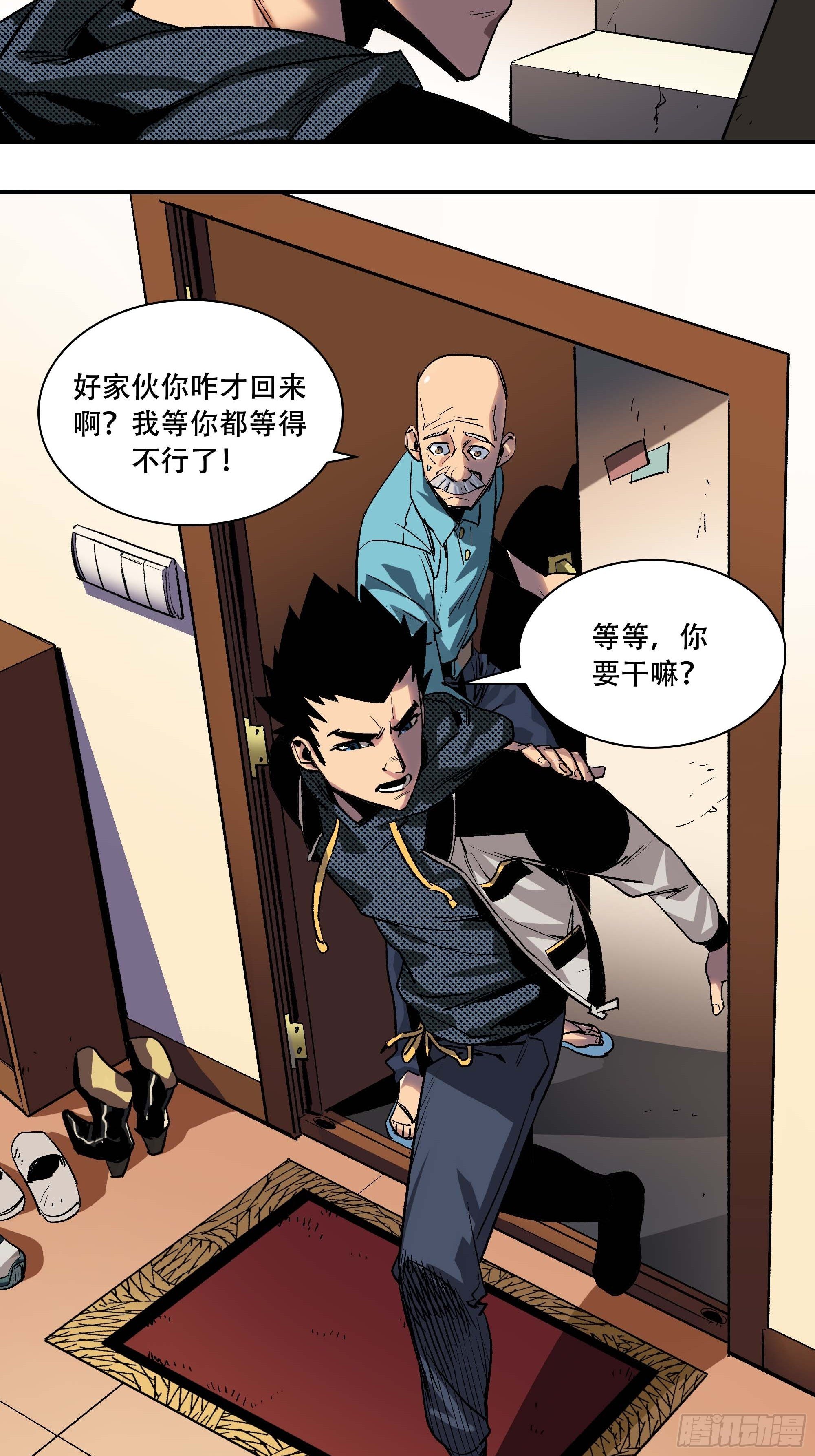 新任教主想从良漫画,抱得美人归？2图