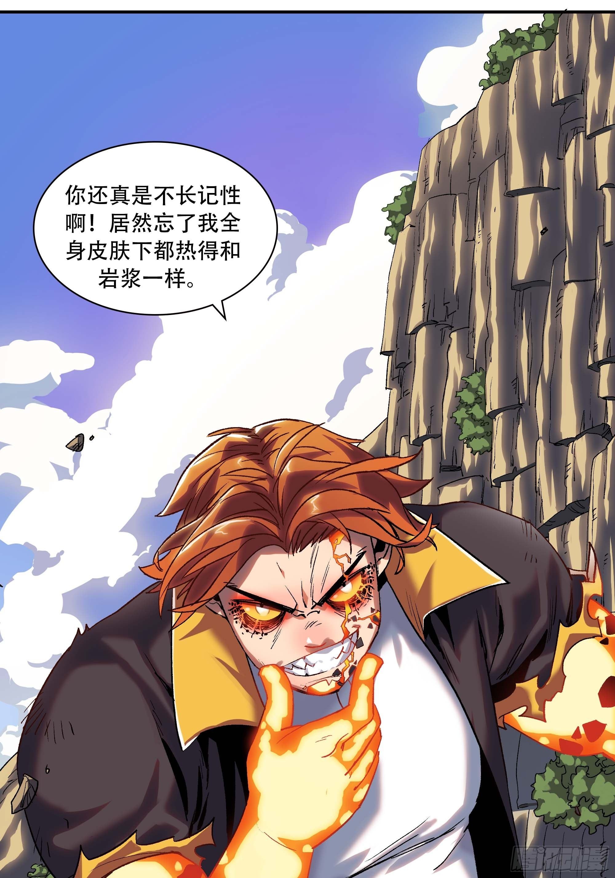 新任教主想从良漫画,我，新教主，要从良！！！2图