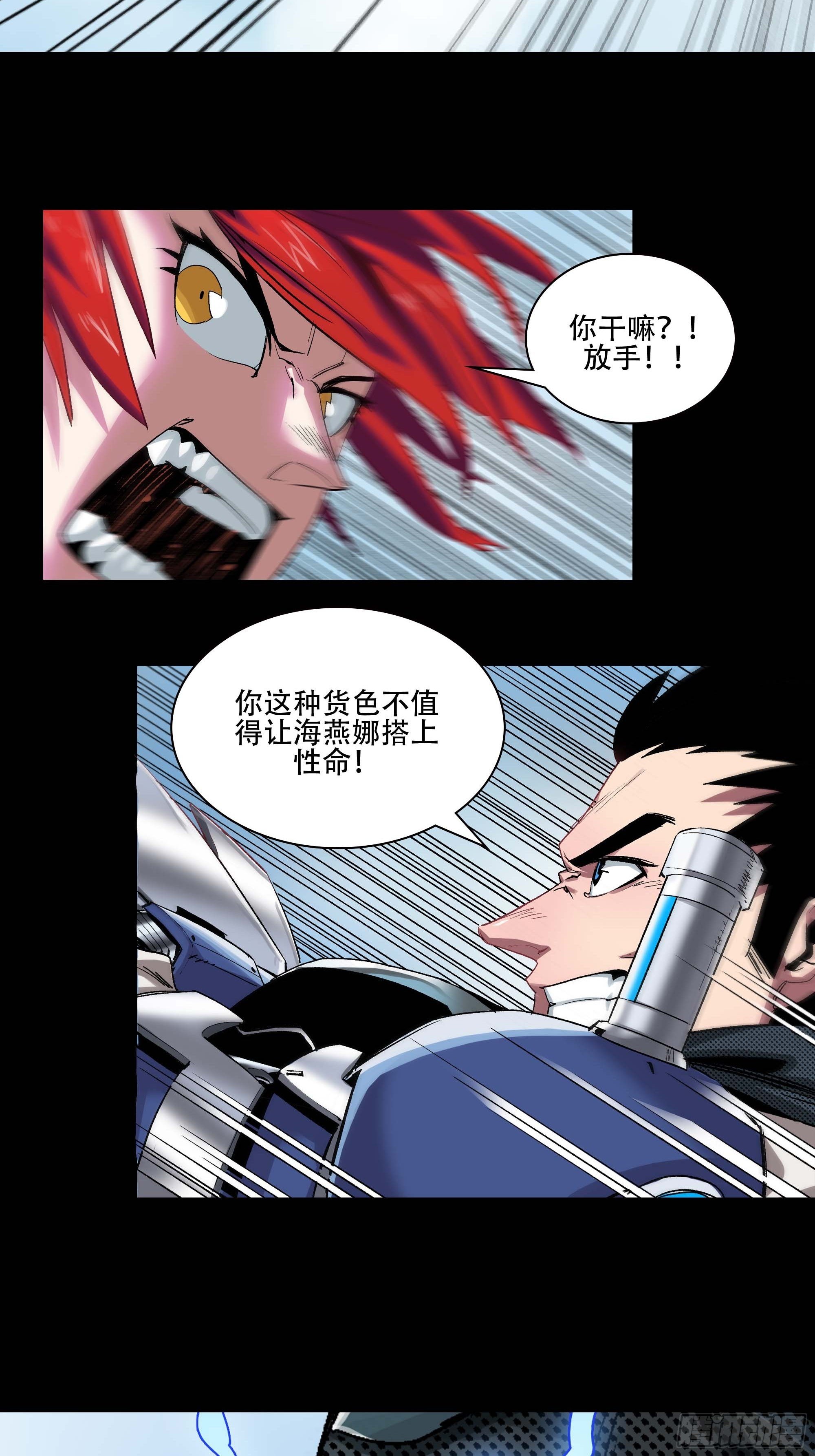 新任教主想从良漫画,预告2图