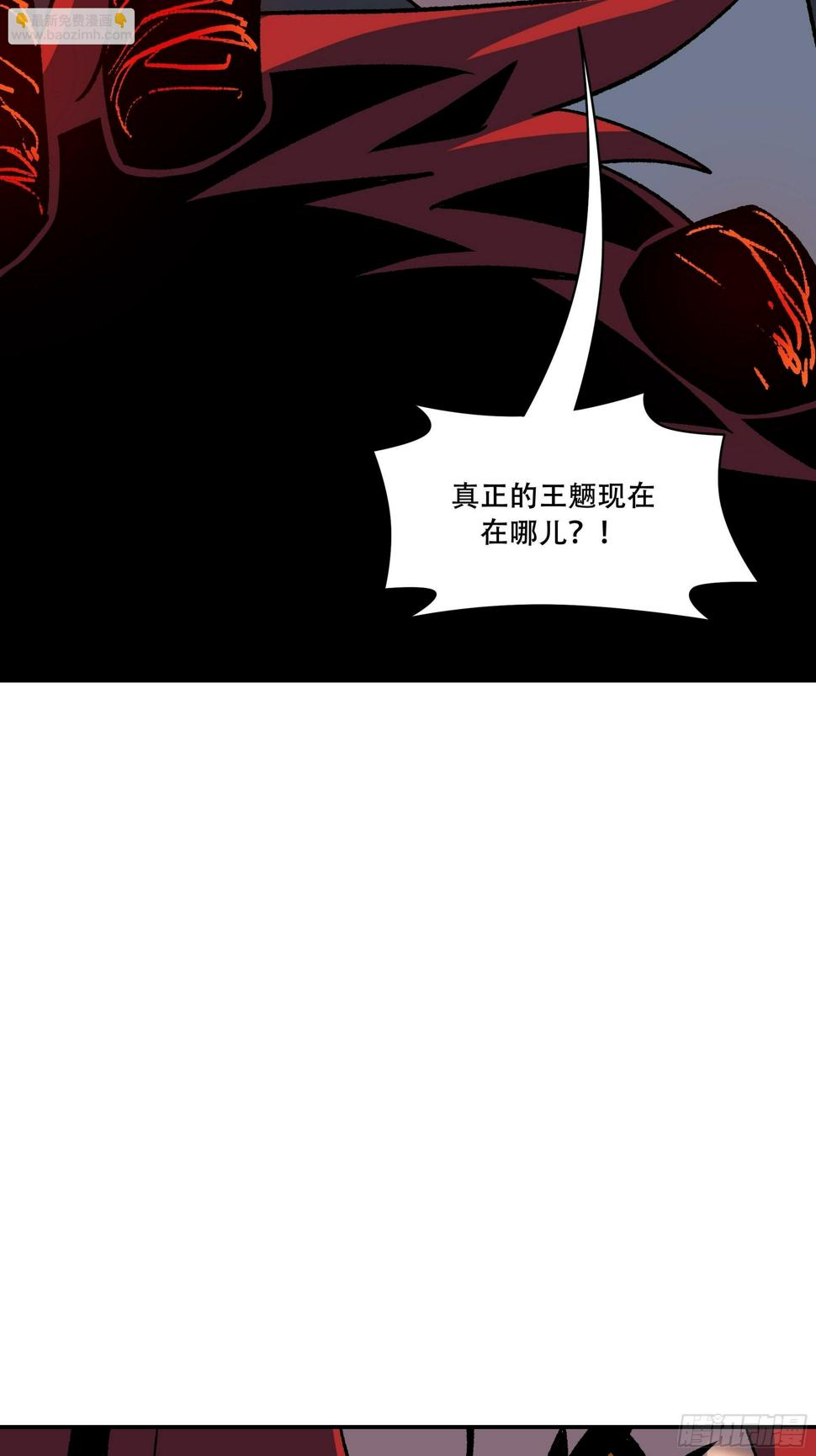 新任教主想从良漫画,真相1图
