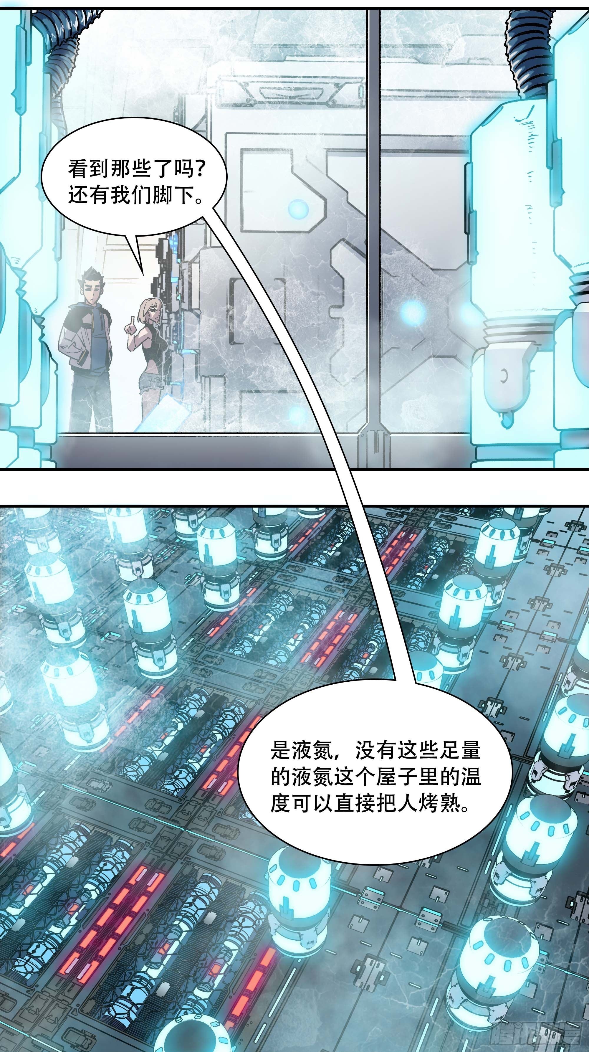 新任教主想从良漫画,打入正义协会内部2图