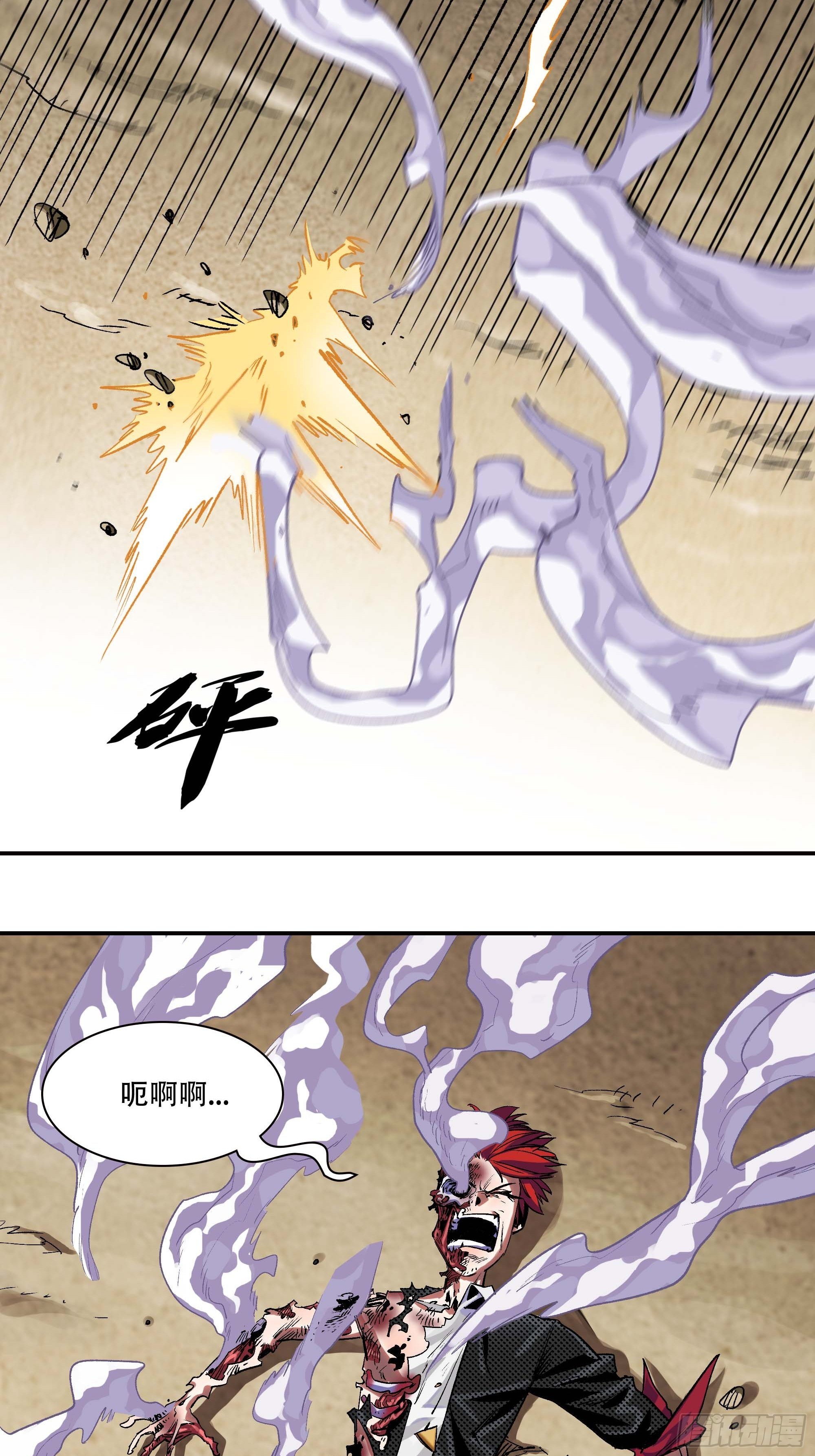 新任教主想从良漫画,我，新教主，要从良！！！2图