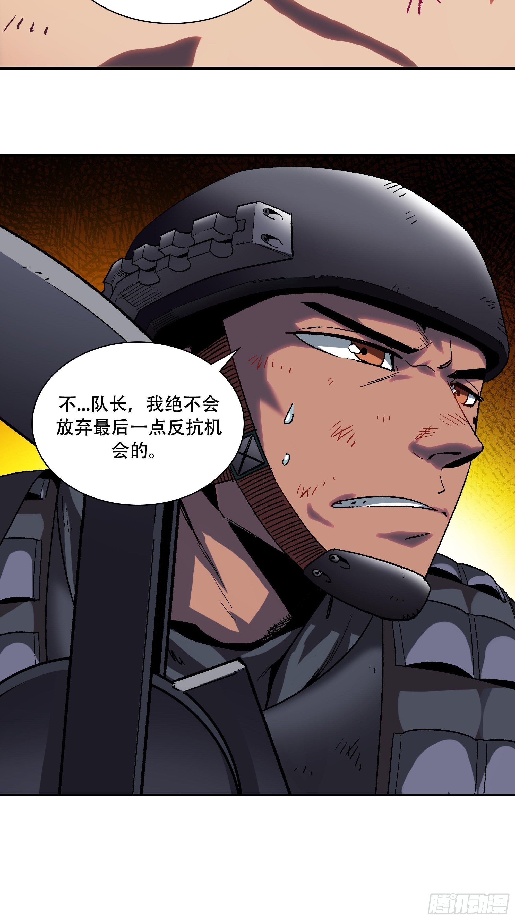 新任教主想从良漫画,我们上天吧1图