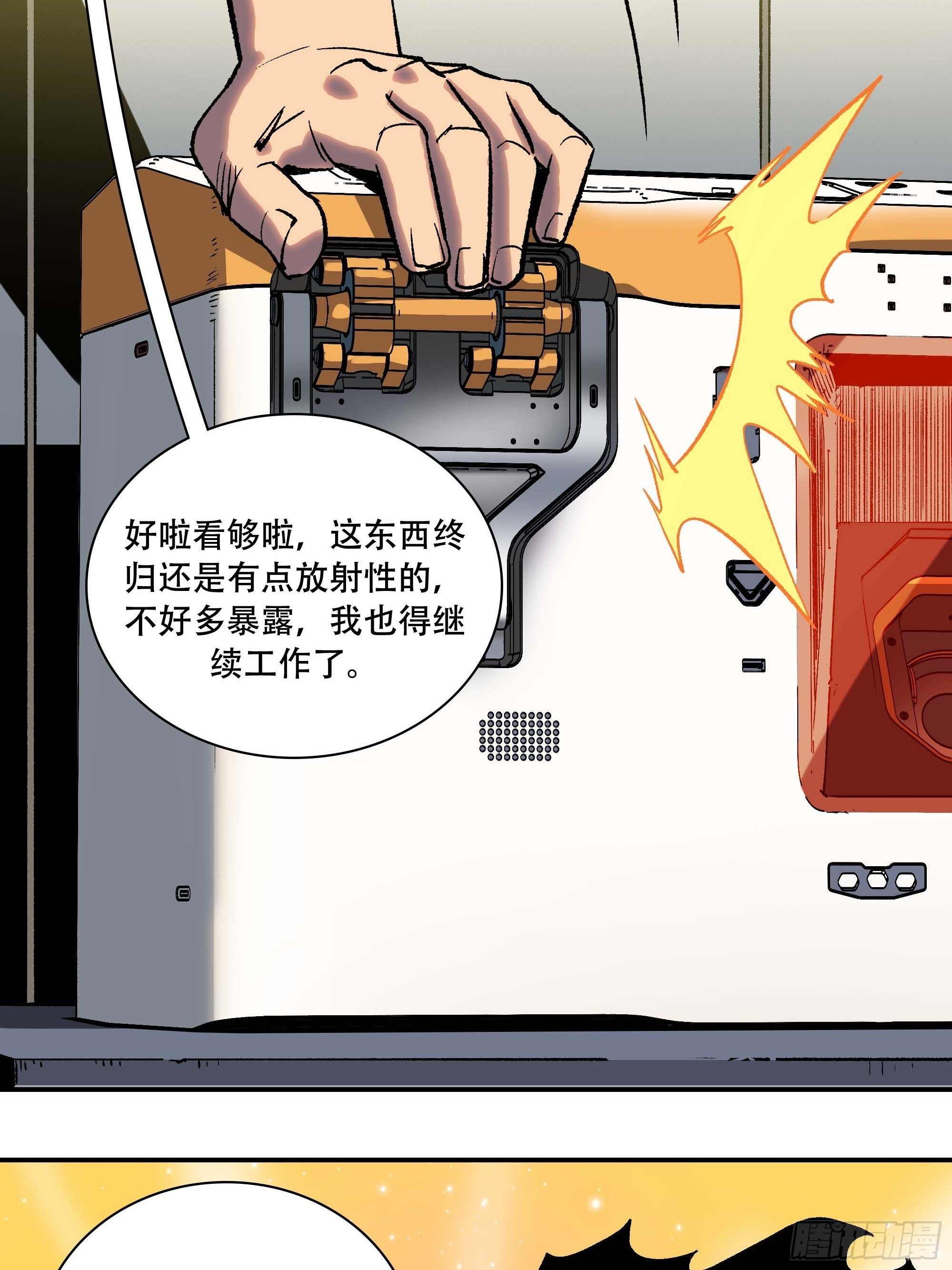 新任教主想从良漫画,打入正义协会内部1图
