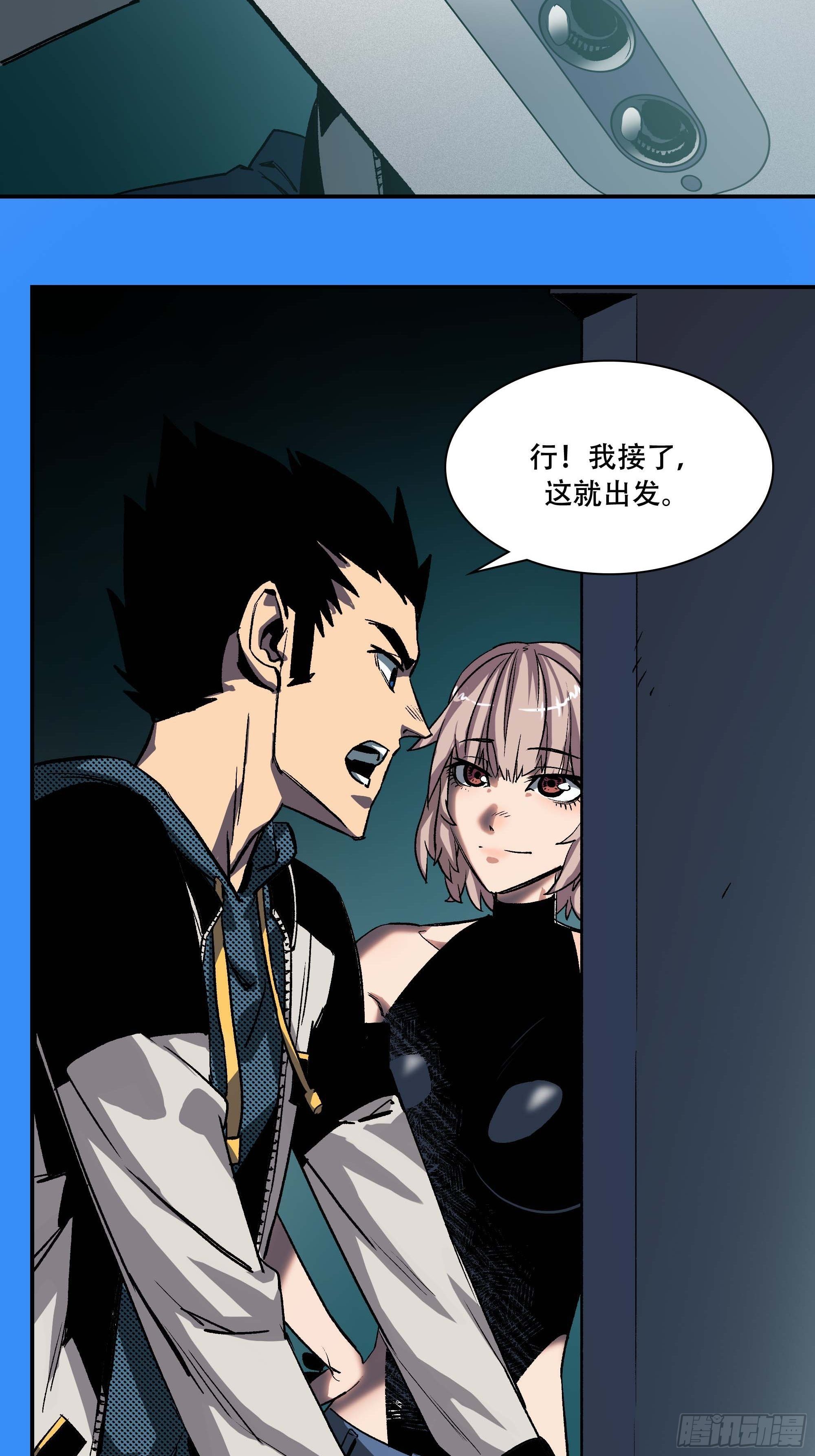 新任教主想从良漫画,袭击1图
