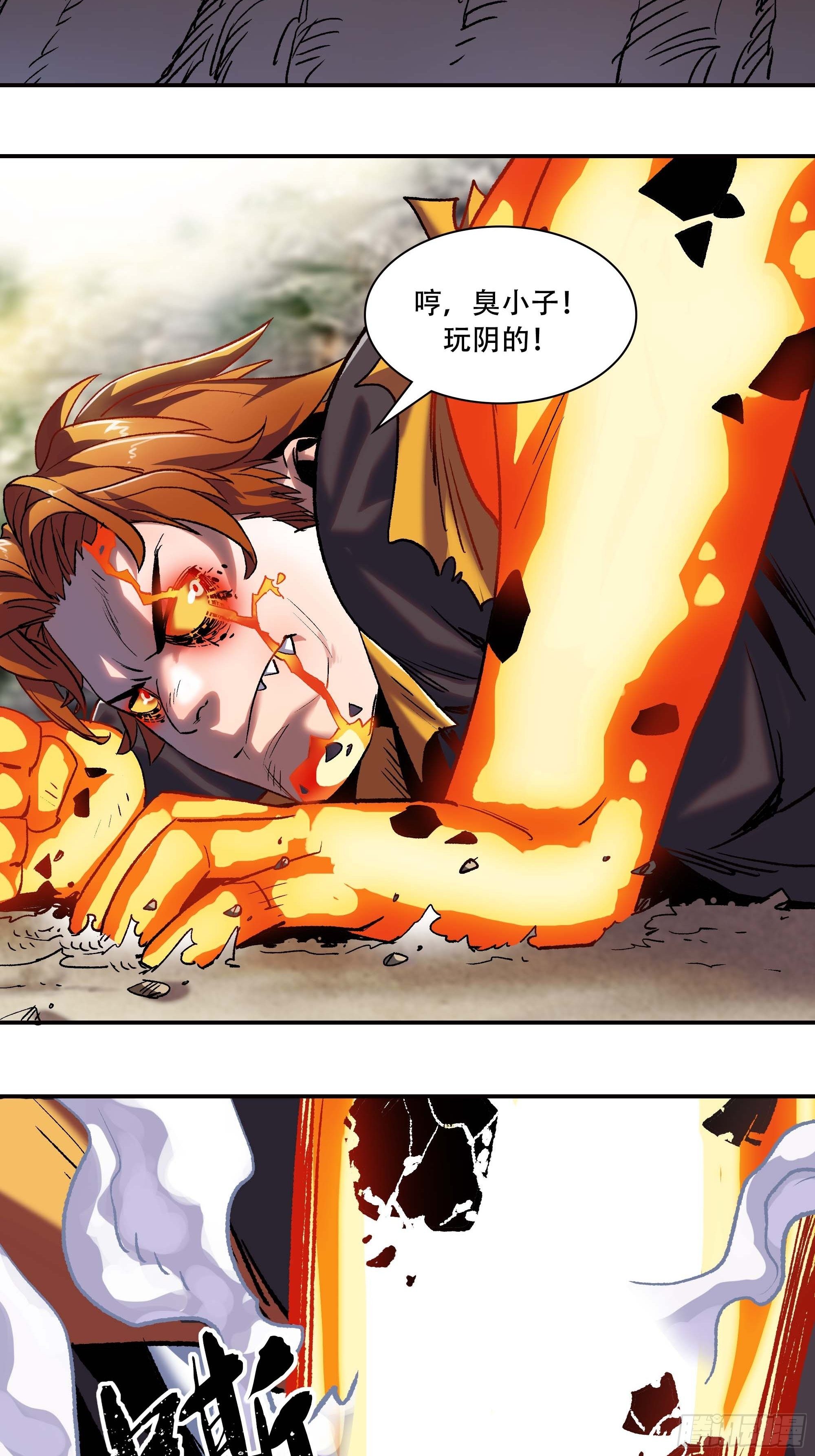 新任教主想从良漫画,我，新教主，要从良！！！1图