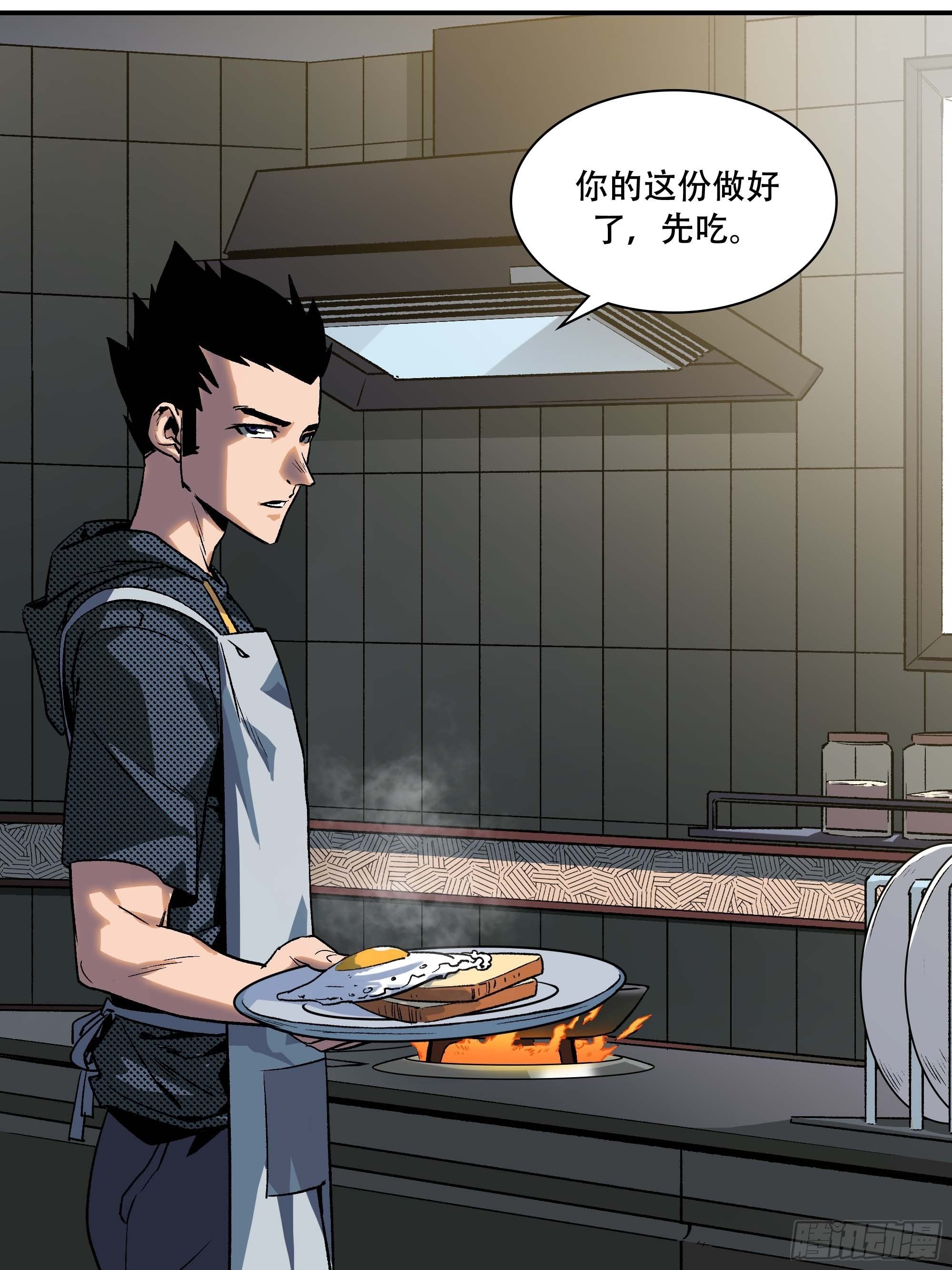 新任教主想从良漫画,打入正义协会内部1图