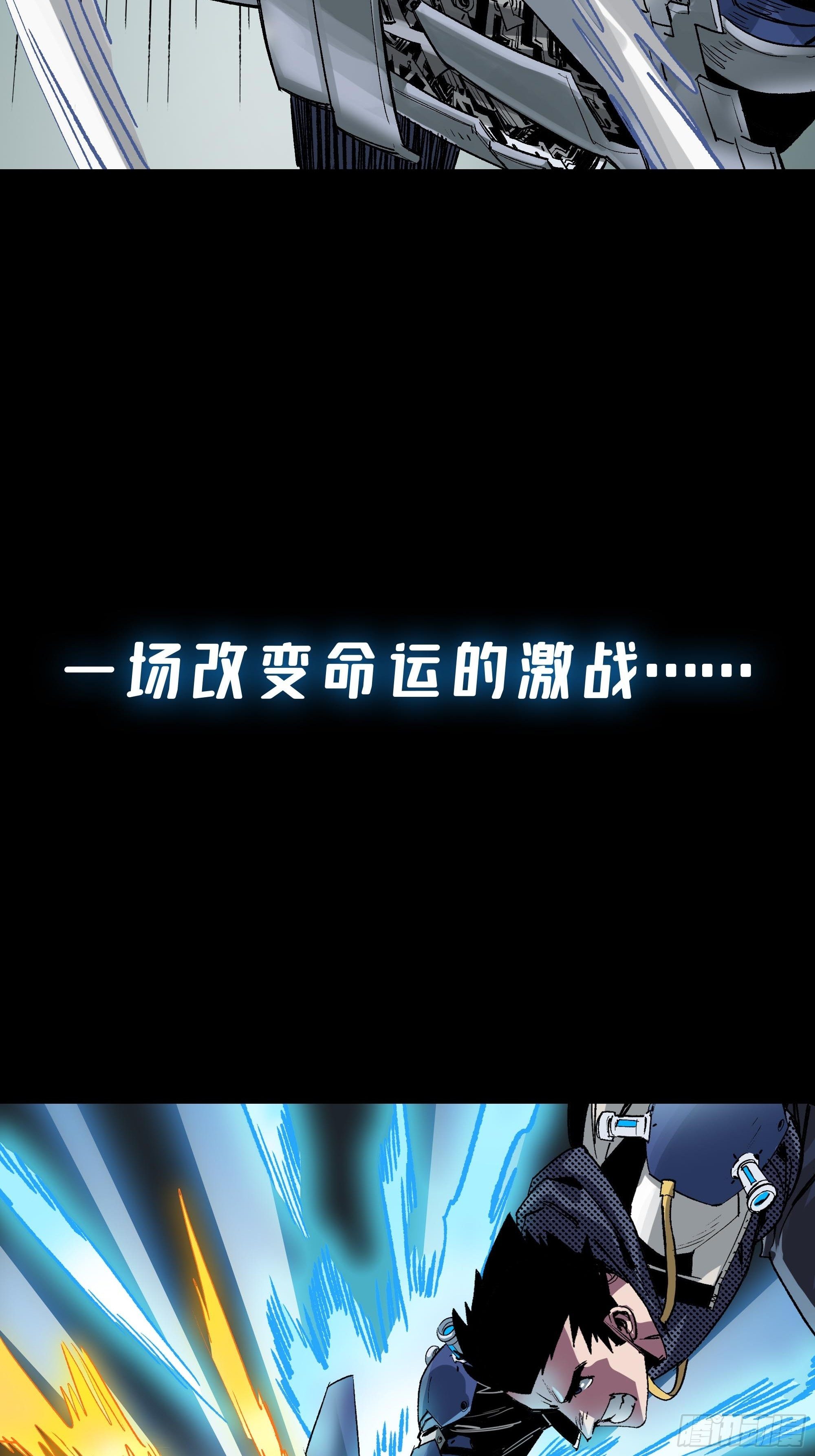 新任教主想从良漫画,预告1图