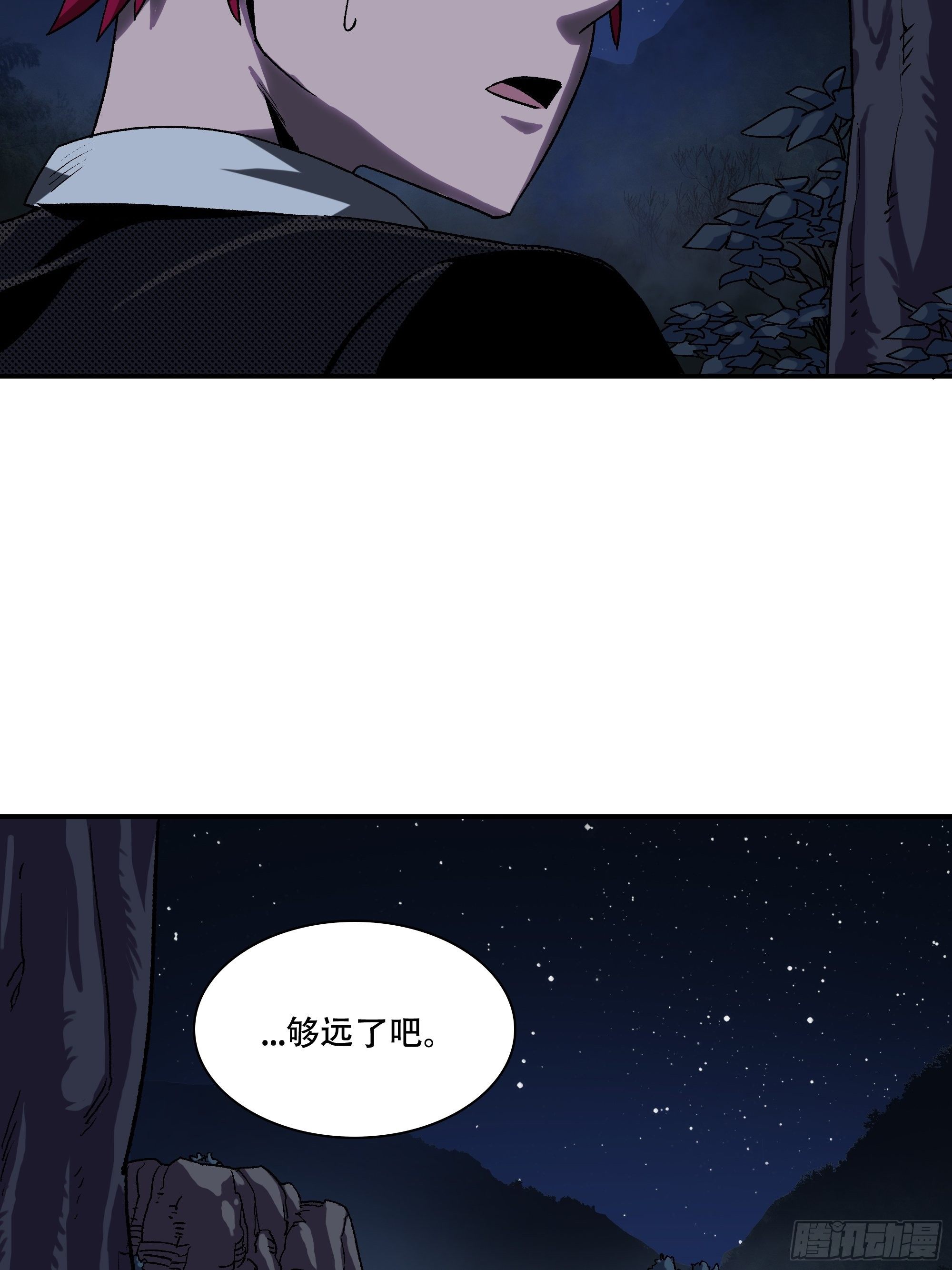 新任教主想从良漫画,盗梦进行中2图