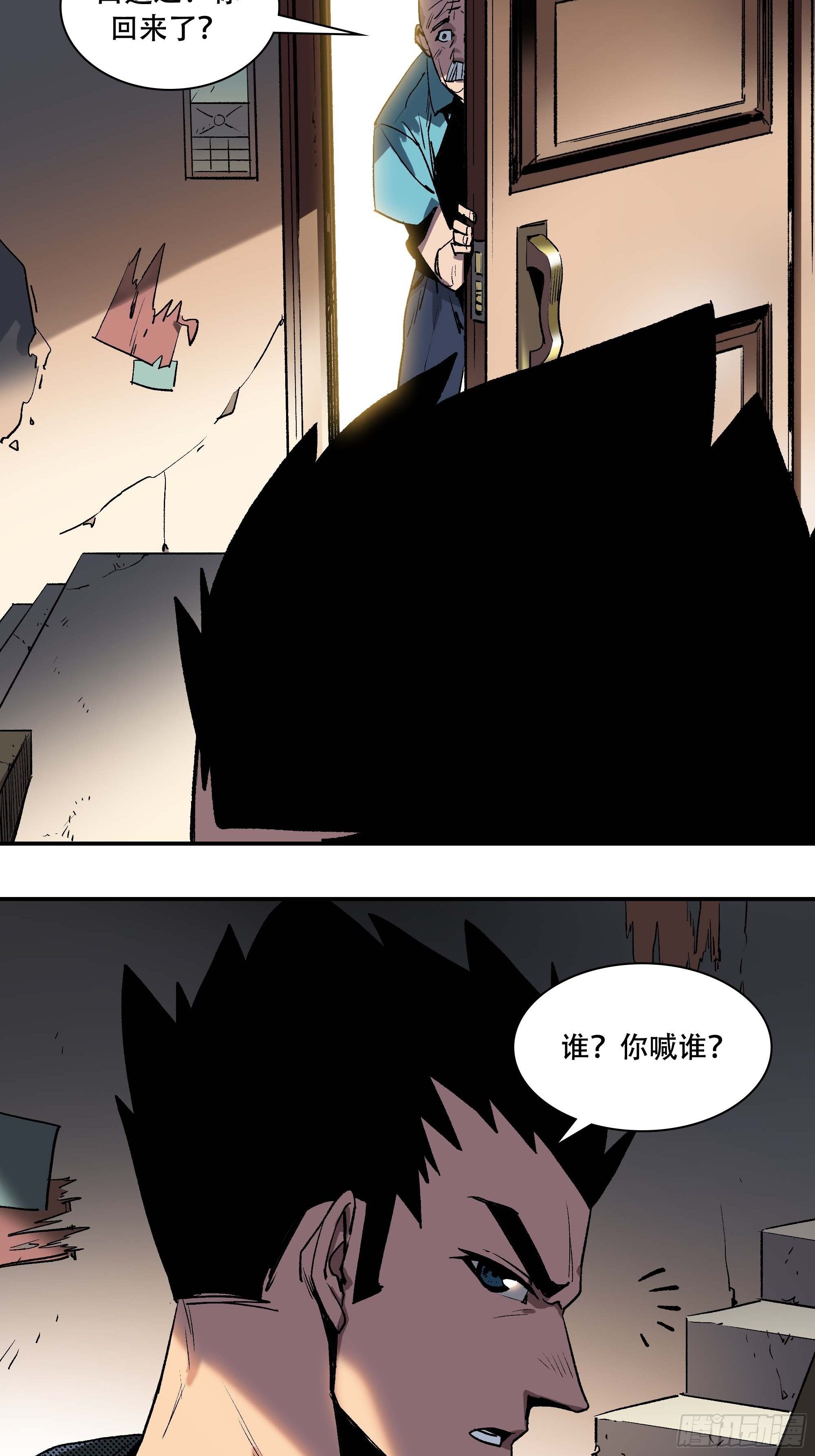 新任教主想从良漫画,抱得美人归？1图