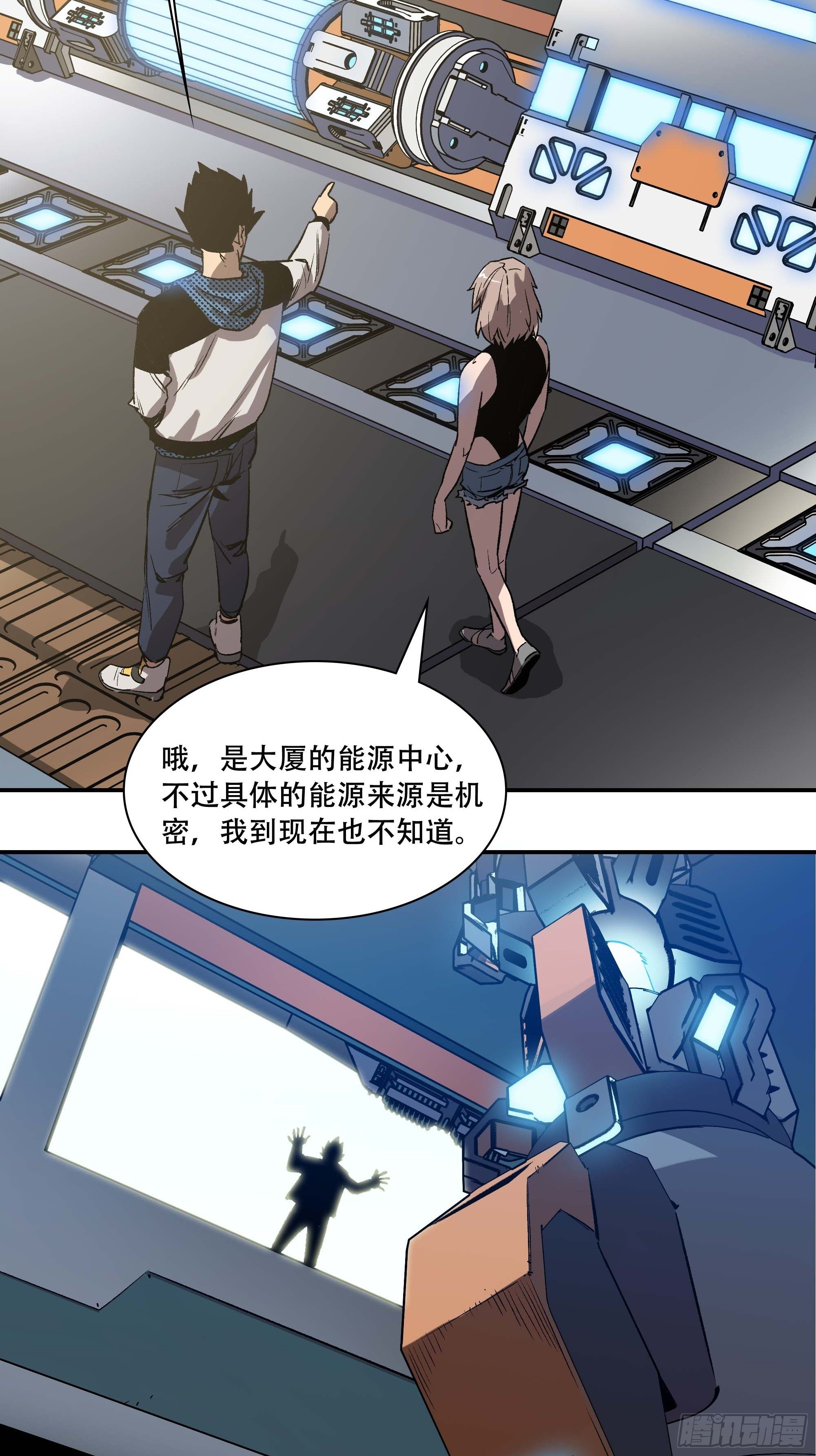 新任教主想从良漫画,打入正义协会内部2图