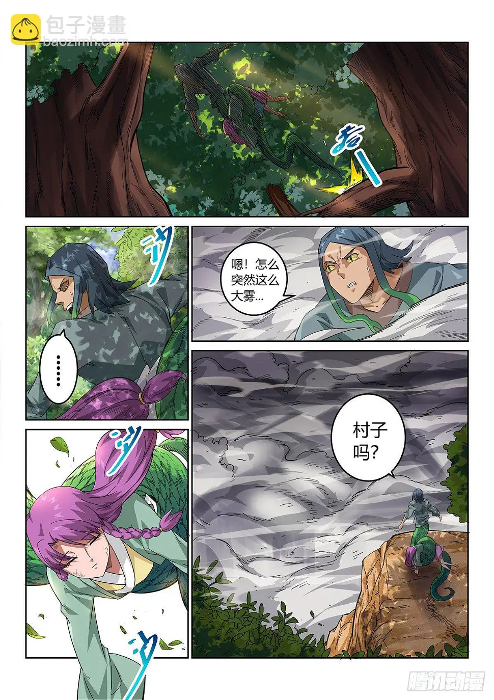 武拳之又三鼎传漫画,神秘女子2图