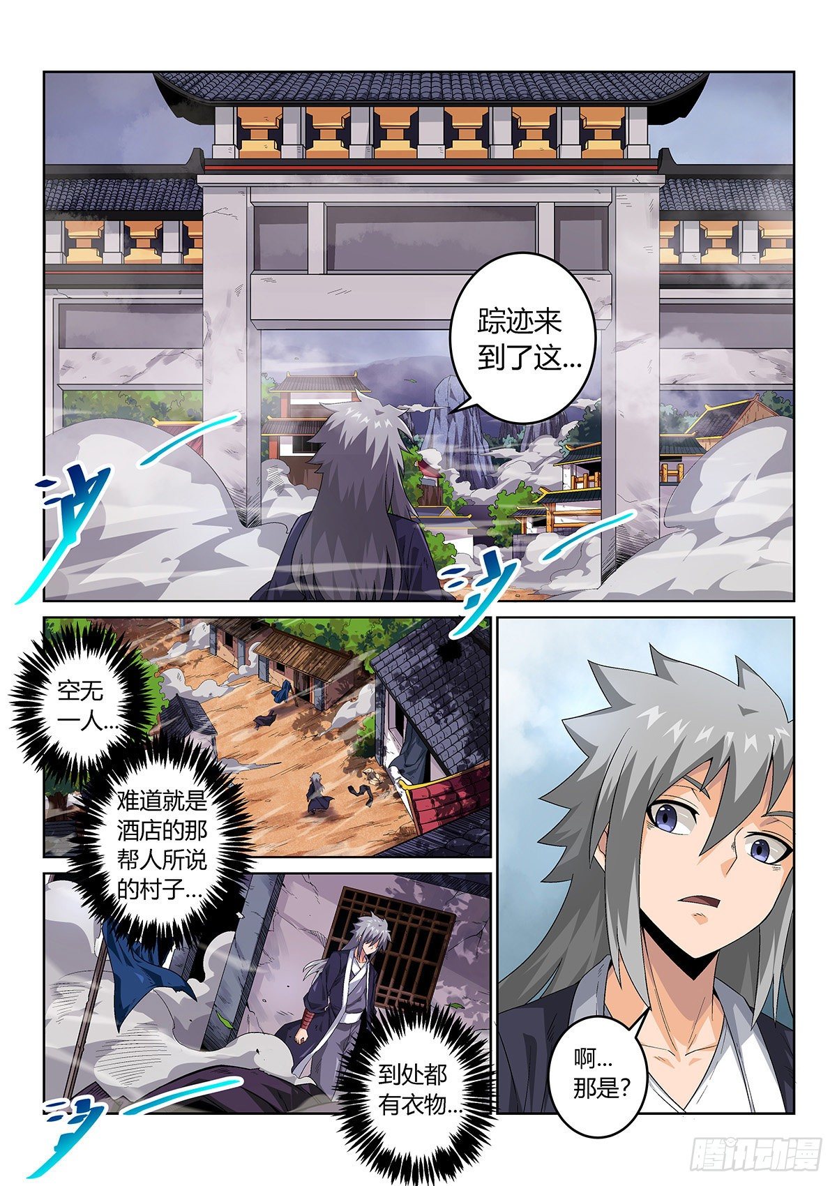 武拳之又三鼎传漫画,狩猎的筹码1图