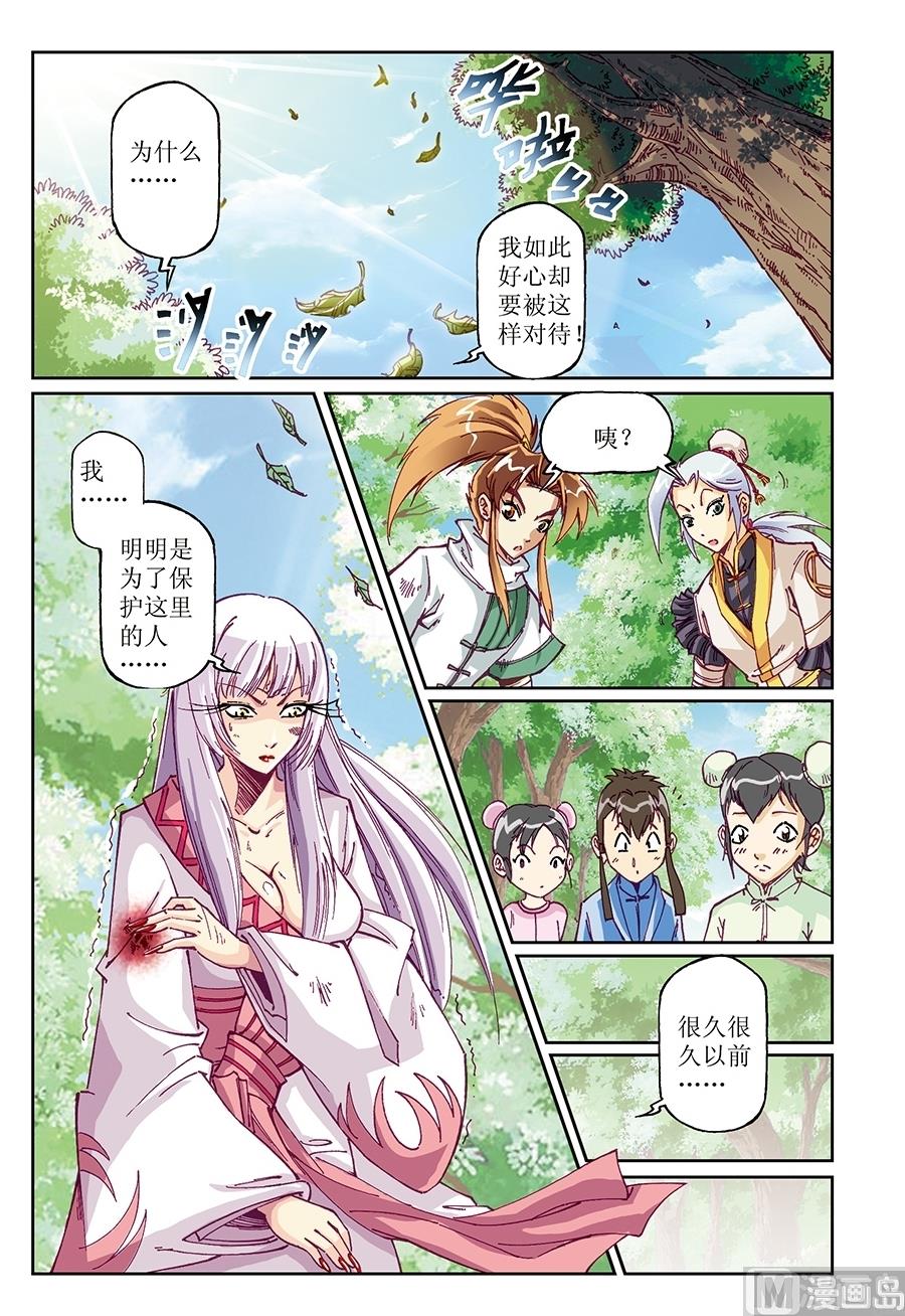 御魔之战详细玩法漫画,第17话2图