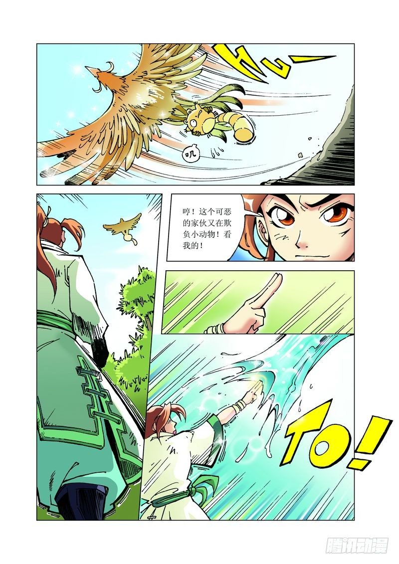 御魔视频漫画,12图