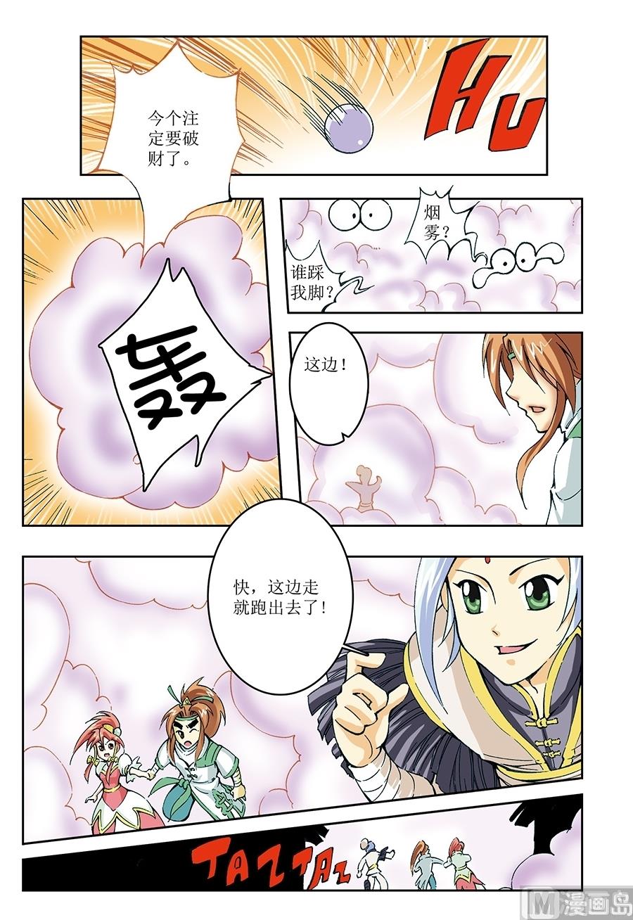 御魔纪游戏特性漫画,第12话1图