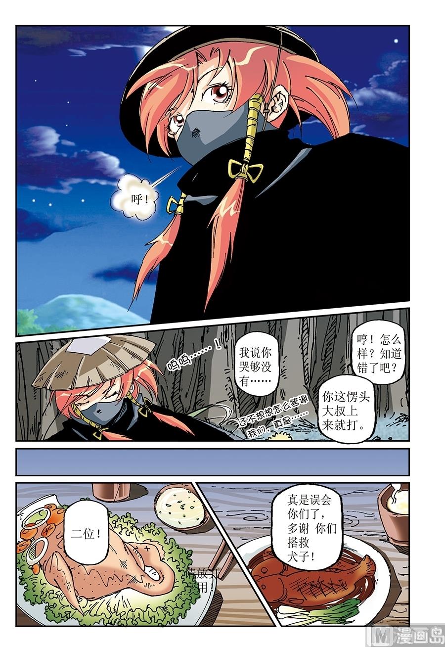 御魔庭漫画,第14话1图