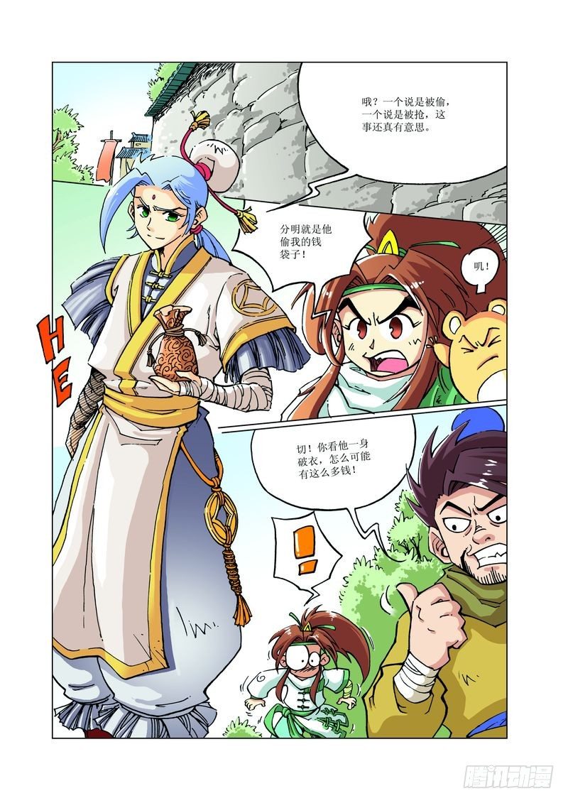 御魔老祖txt免费下载漫画,52图