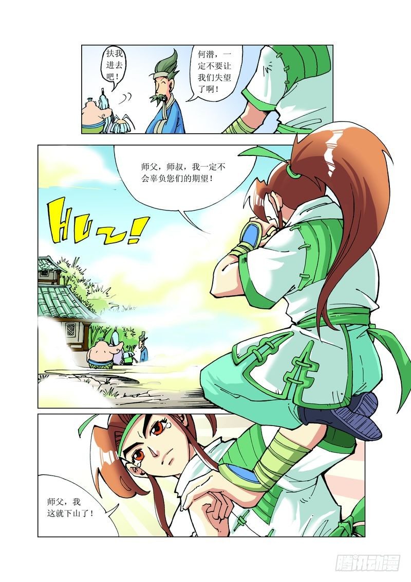 御魔视频漫画,42图