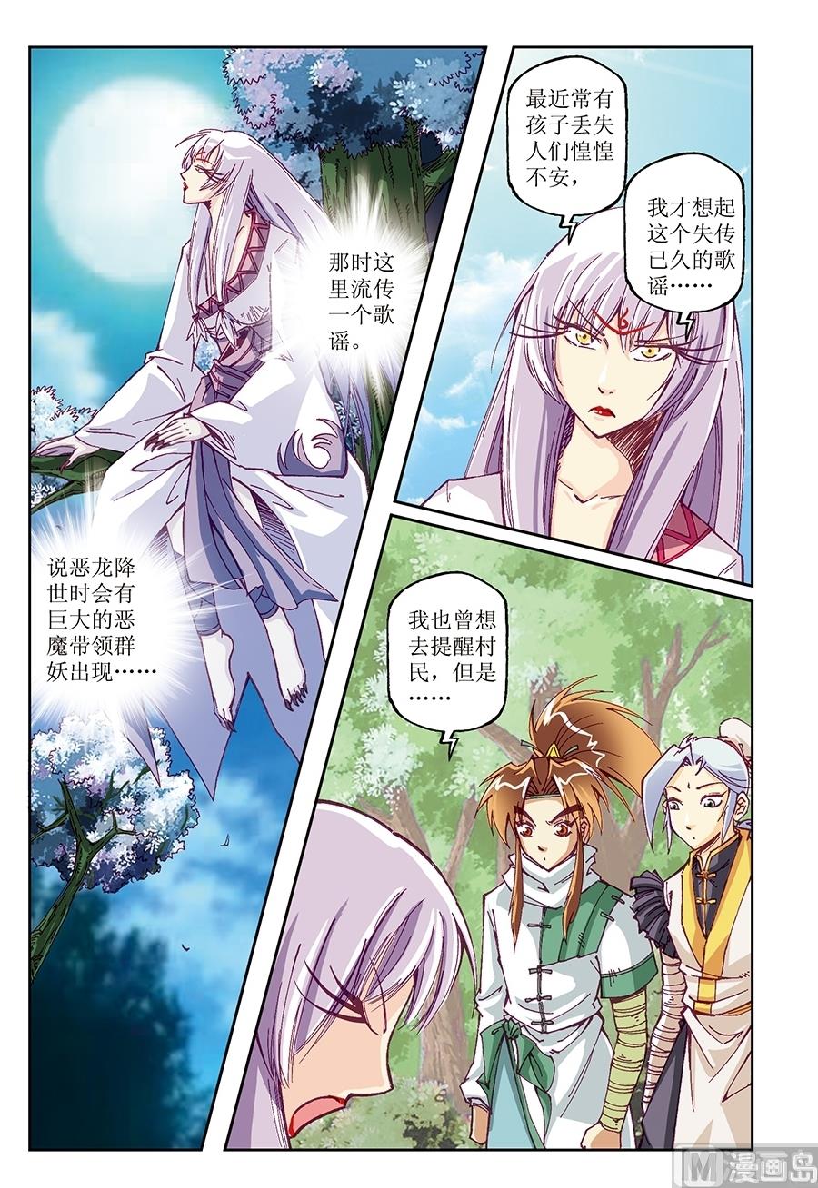 御魔之战详细玩法漫画,第17话2图