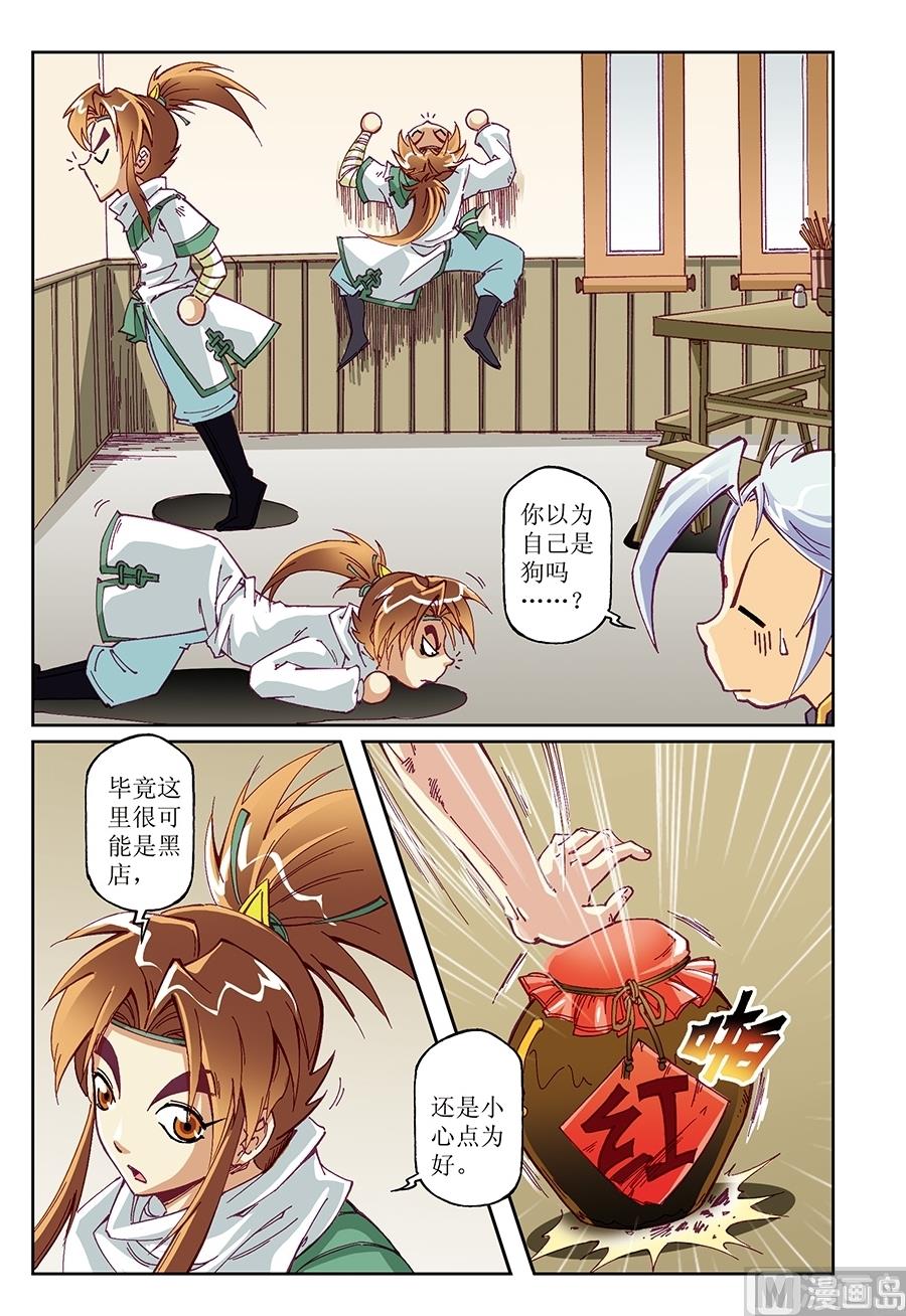 御魔视频漫画,第18话1图